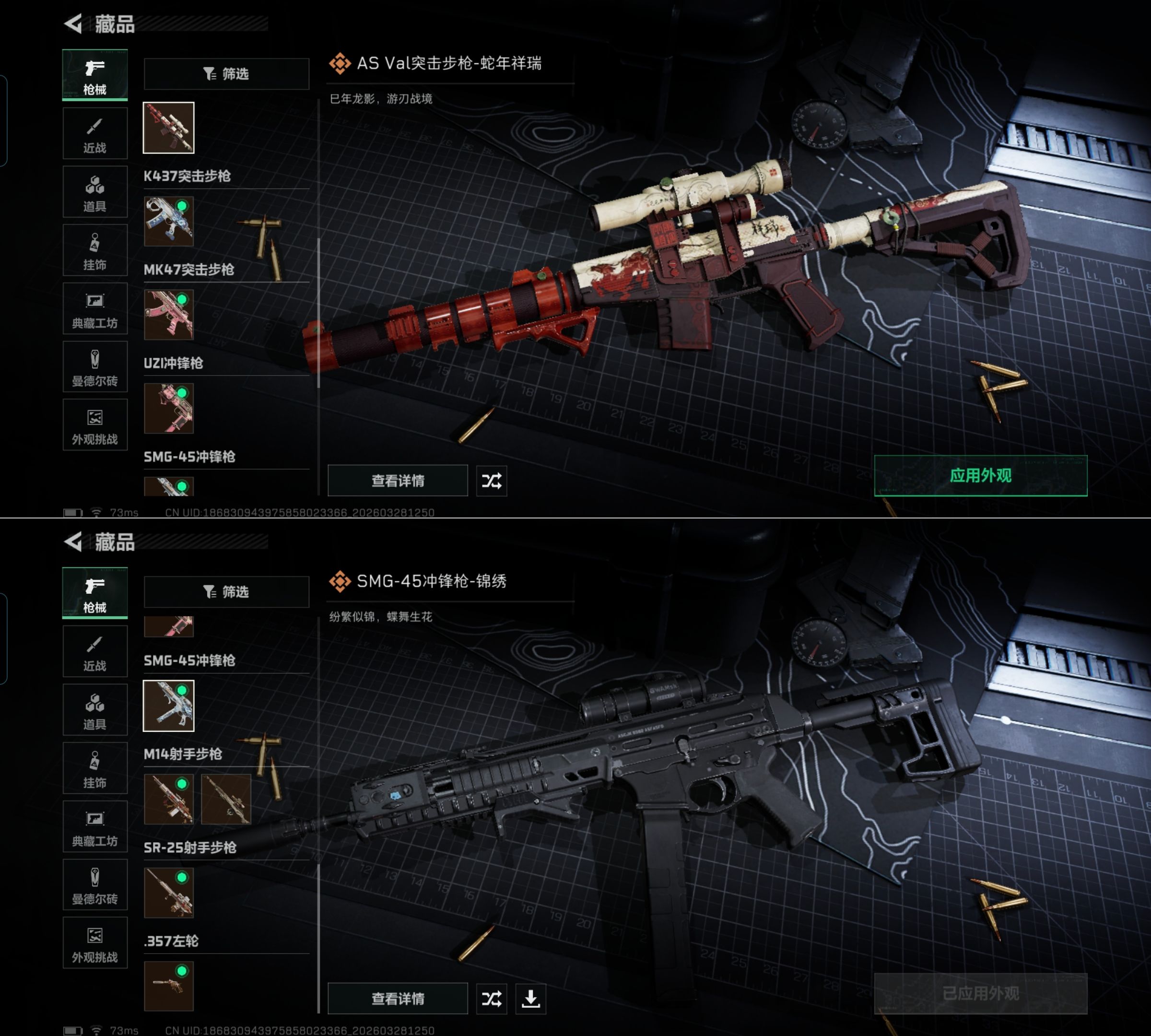 SJZQM483593三角洲行动账号详情图8