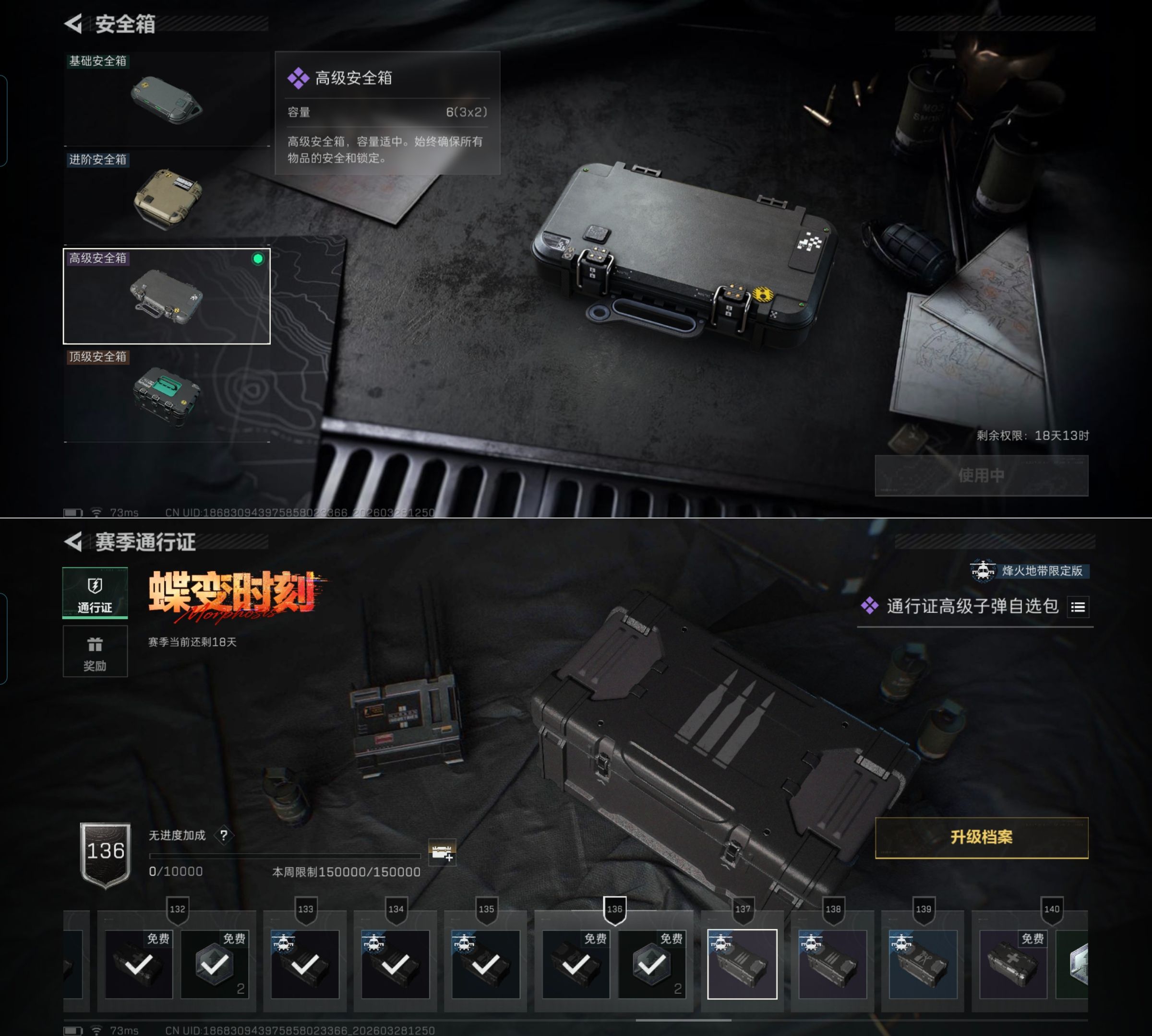 SJZQM483593三角洲行动账号详情图6