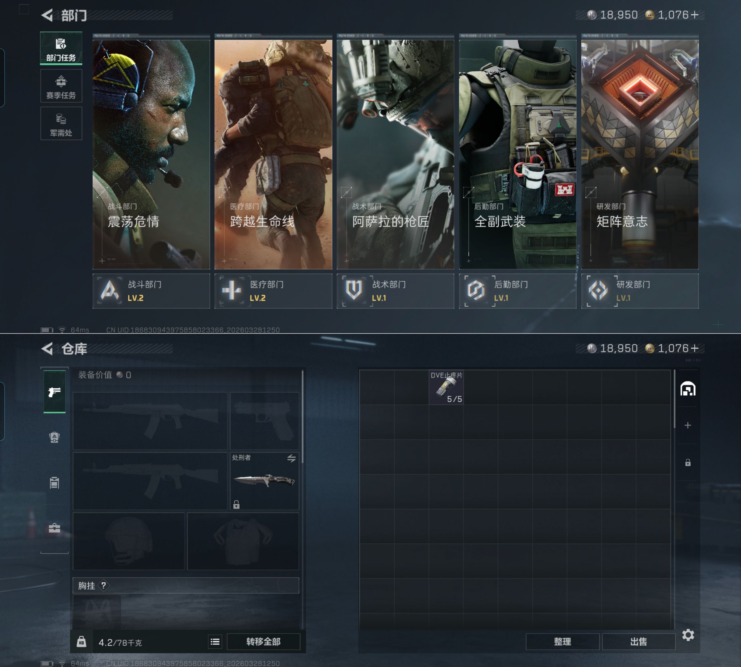 SJZQM483593三角洲行动账号详情图5
