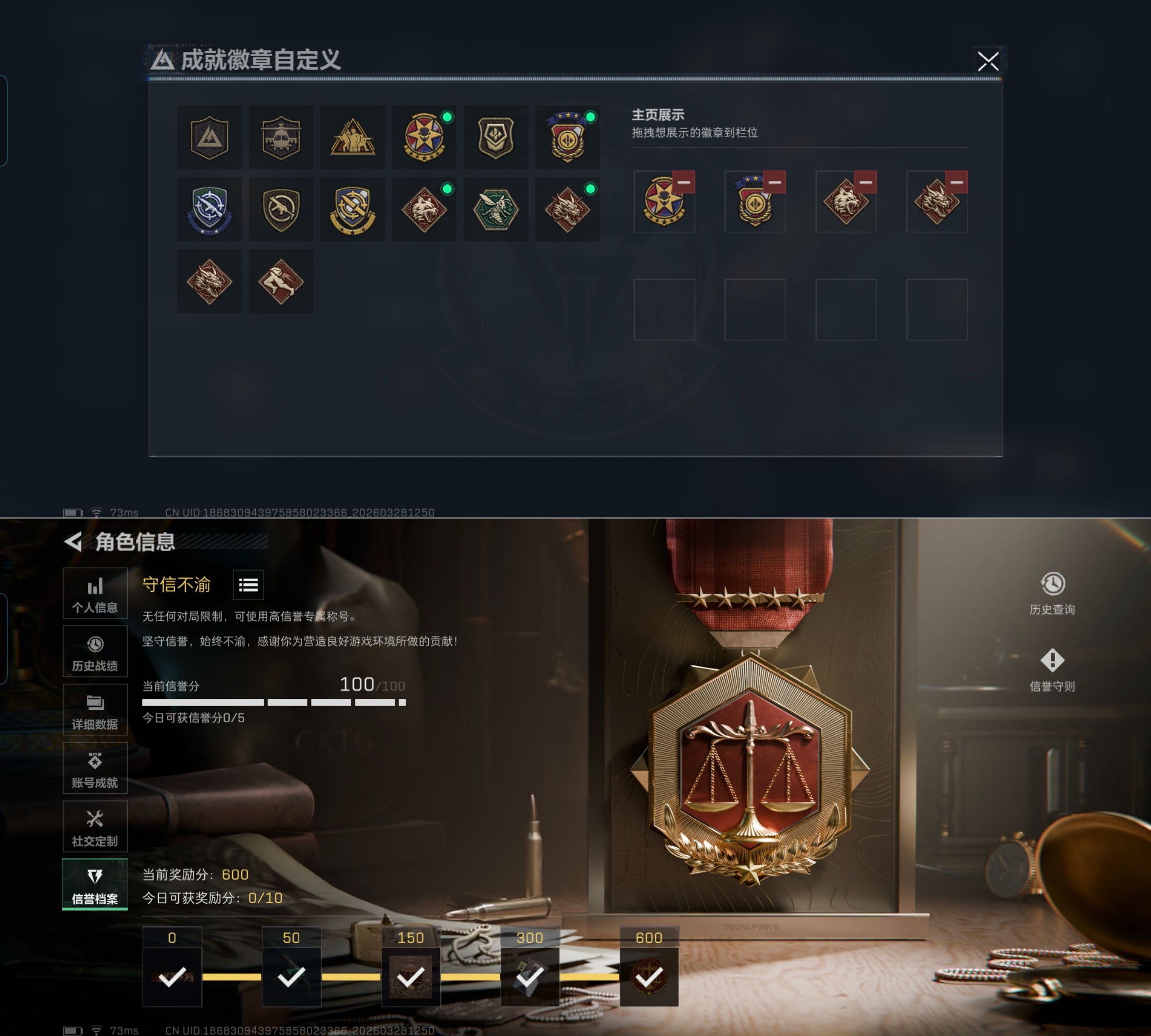 SJZQM483593三角洲行动账号详情图4