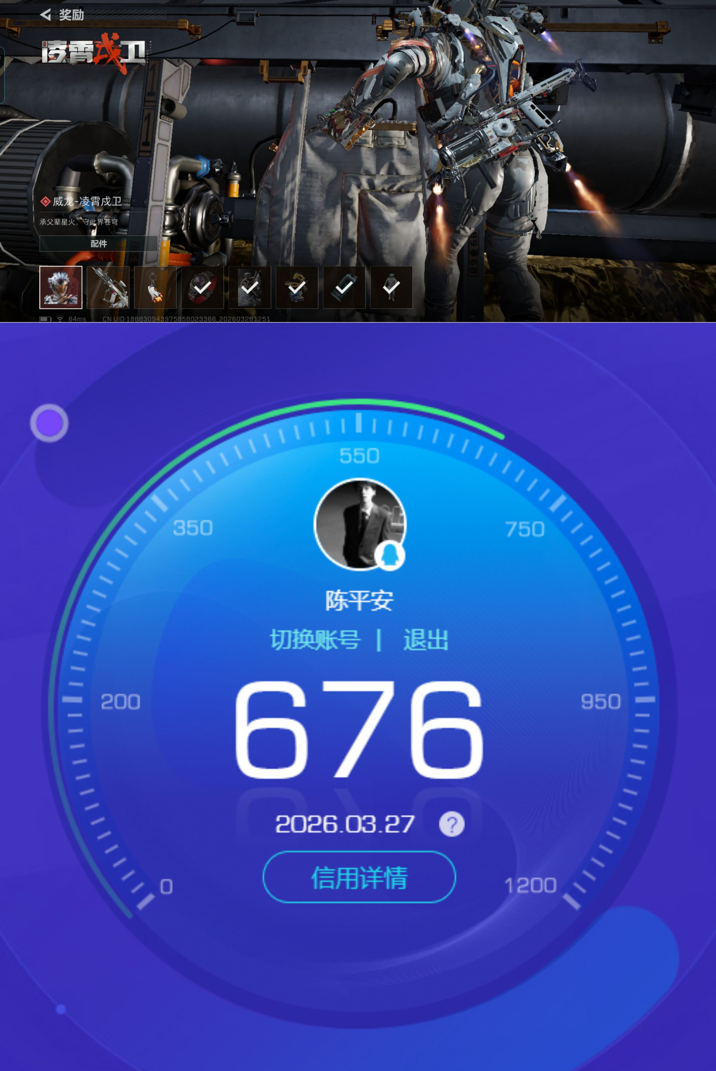 SJZQM483593三角洲行动账号详情图12