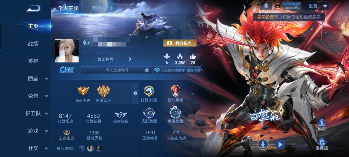 王者荣耀账号安卓QQXSW1281【V7 传说12乘龙·淬吴钩 愿照·九州拓打野31段对抗路26段】有二次 安卓Q-16