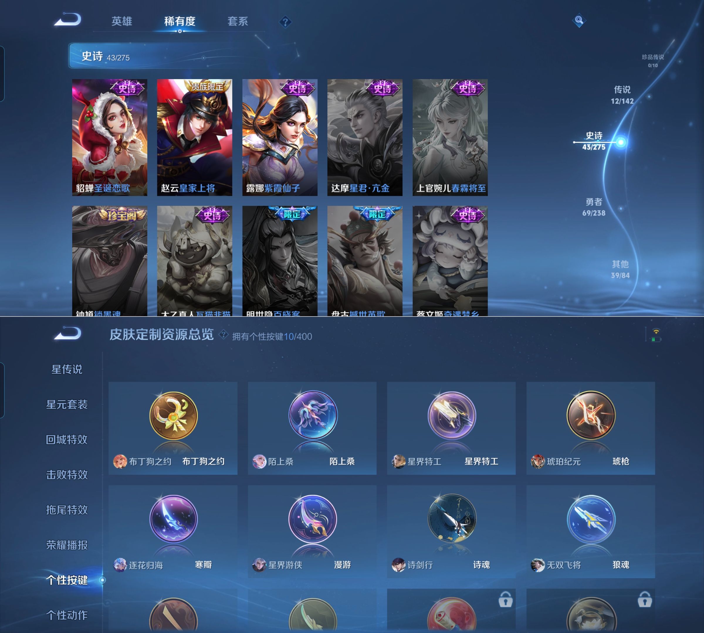 WZQM4266822王者荣耀账号详情图9