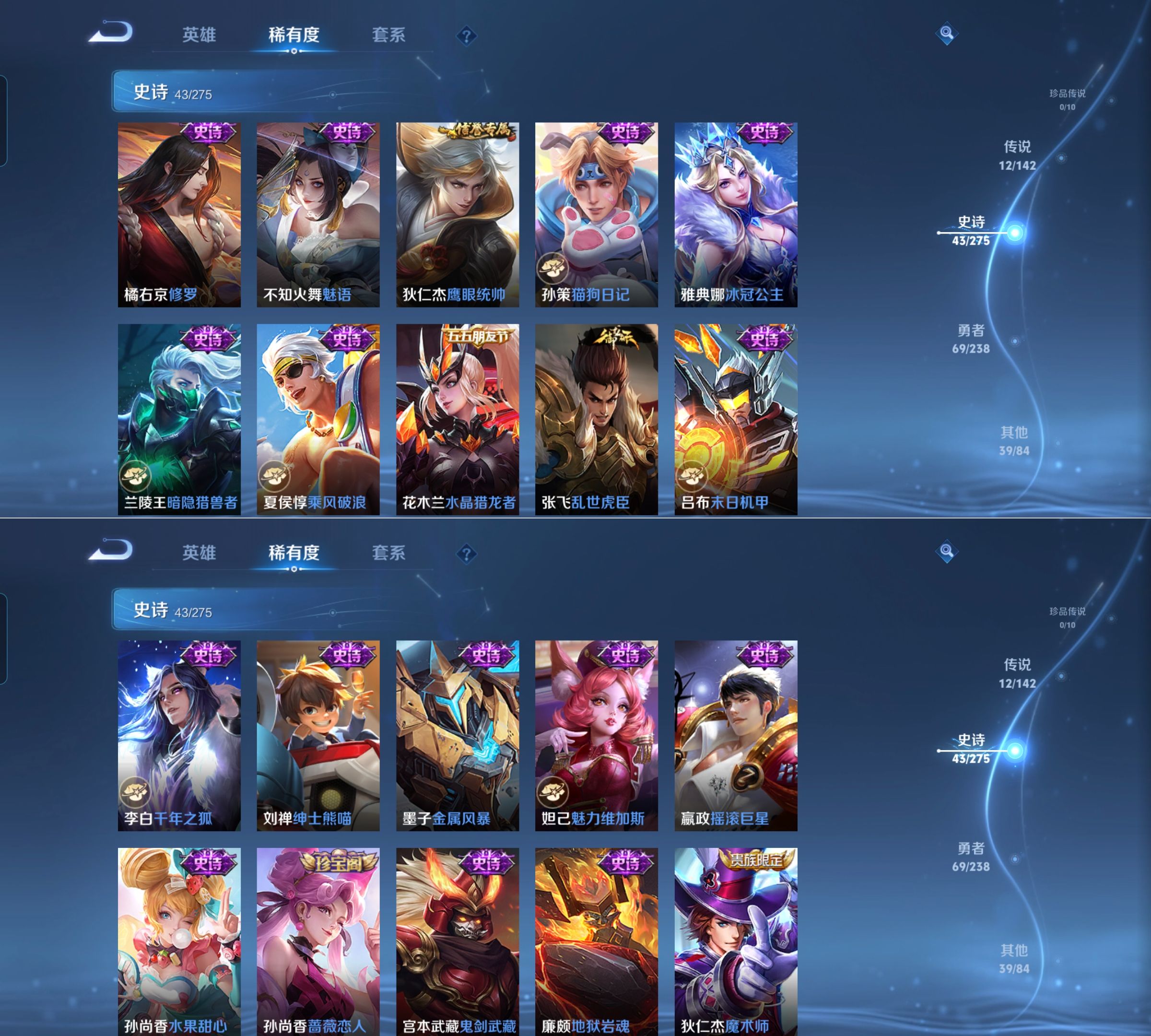 WZQM4266822王者荣耀账号详情图8