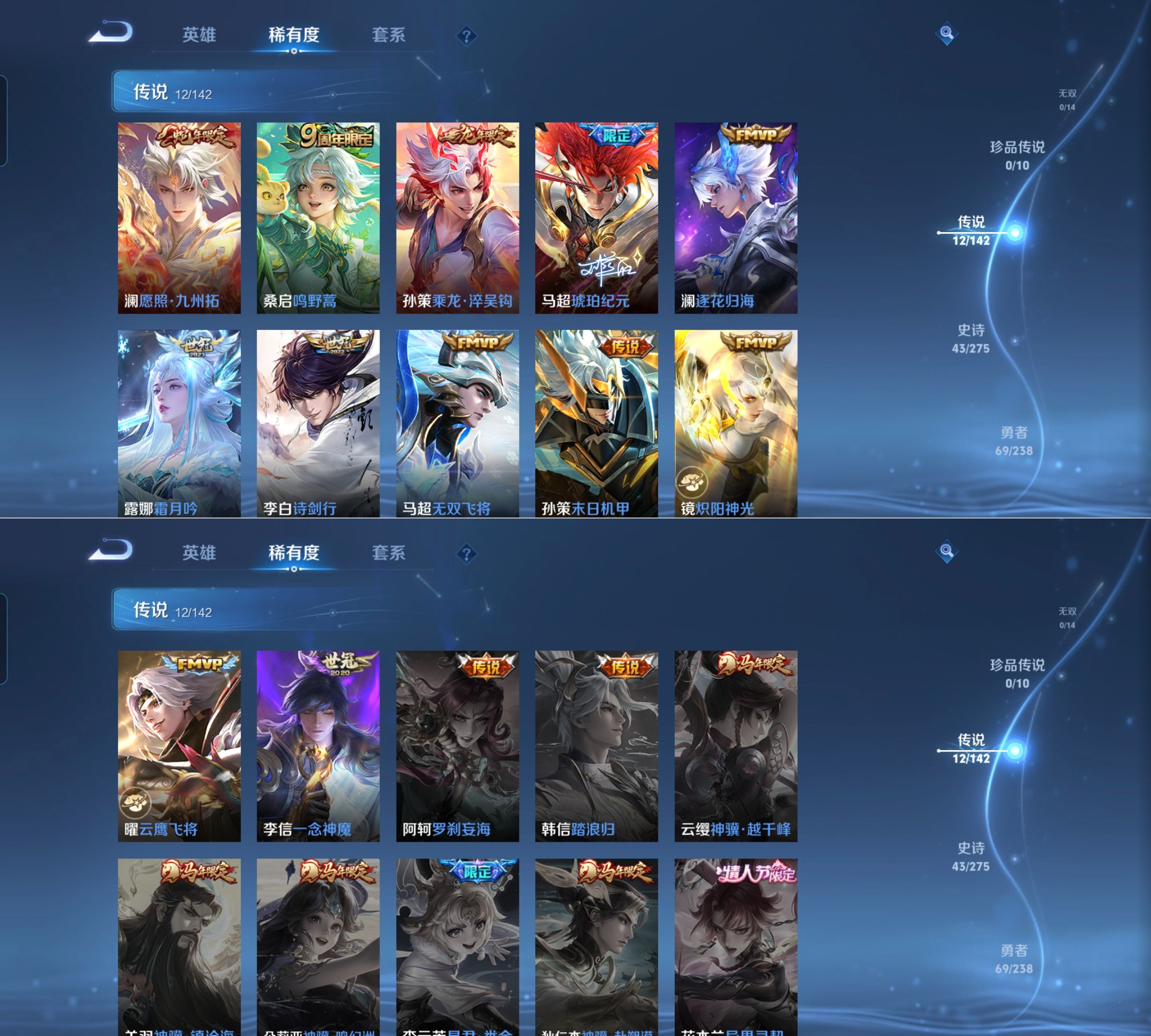 WZQM4266822王者荣耀账号详情图6