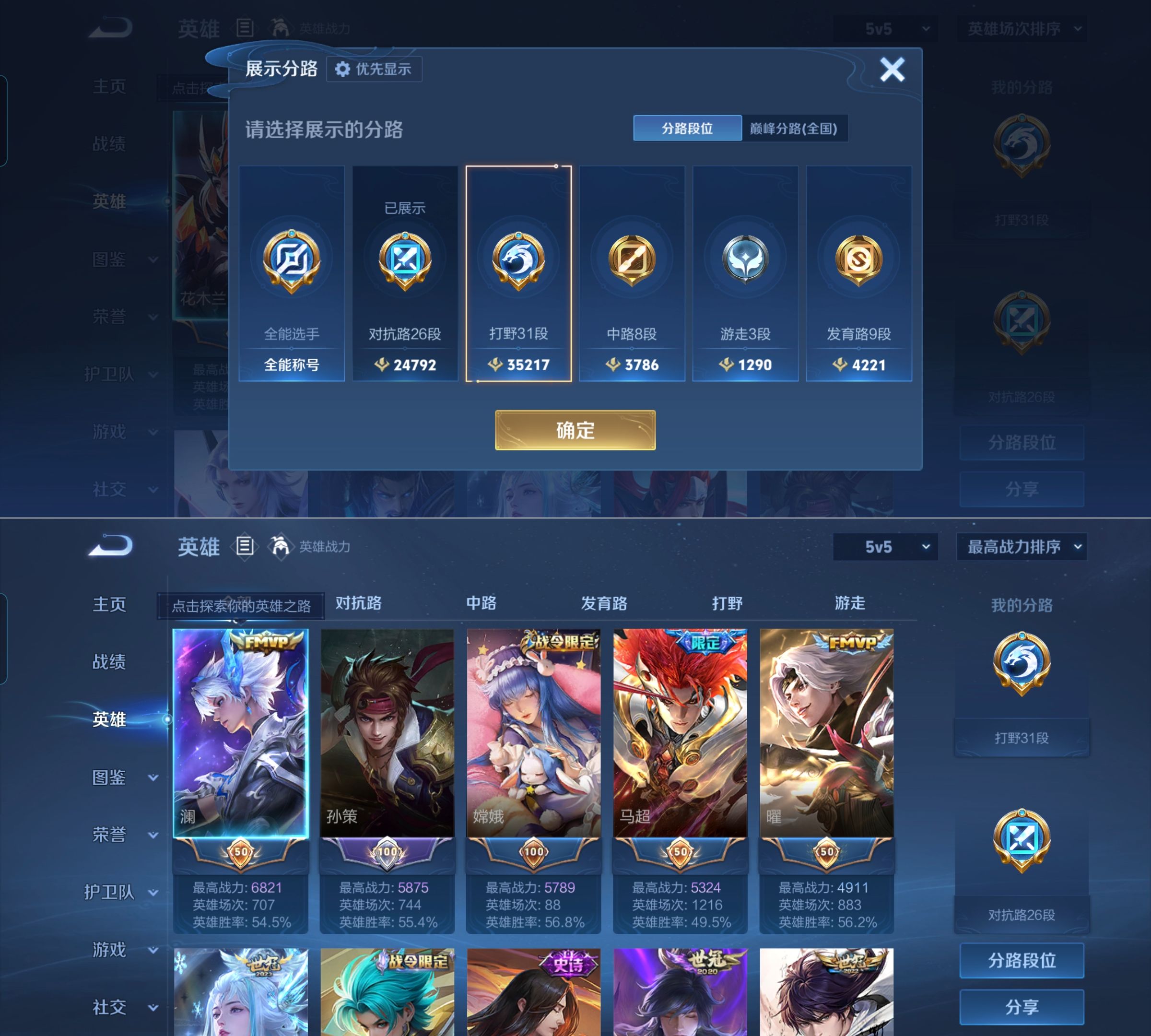 WZQM4266822王者荣耀账号详情图5