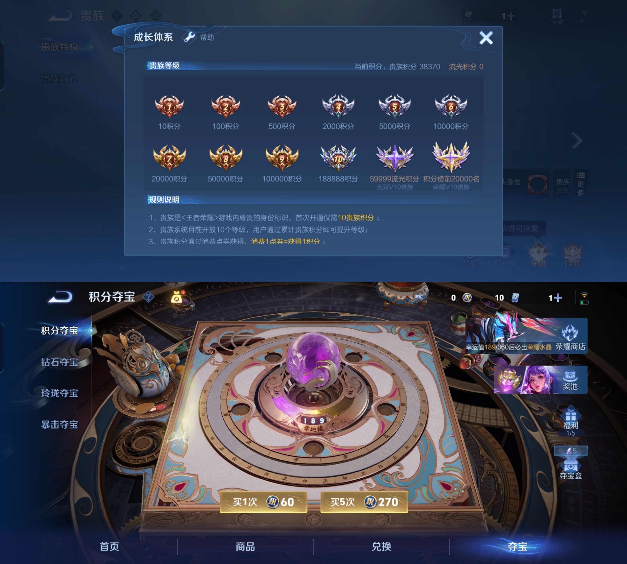 WZQM4266822王者荣耀账号详情图4