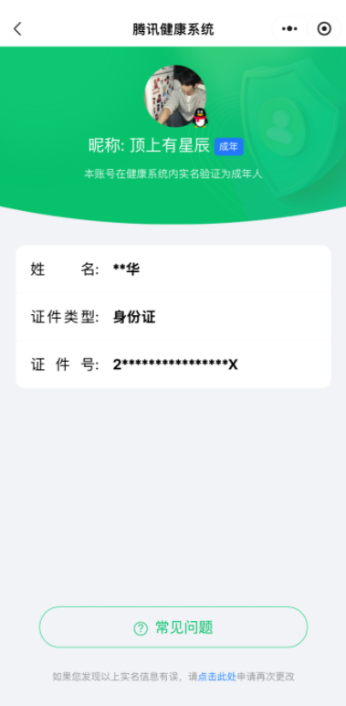 WZQM4266822王者荣耀账号详情图11