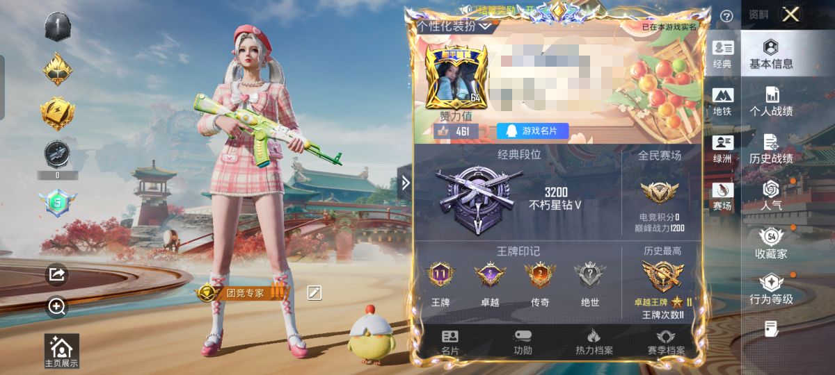 和平精英账号安卓QQXS11504有二次安卓手Q-2粉装-3特效枪-167套装-182枪皮-11王牌印记-不朽星钻Ⅴ-5