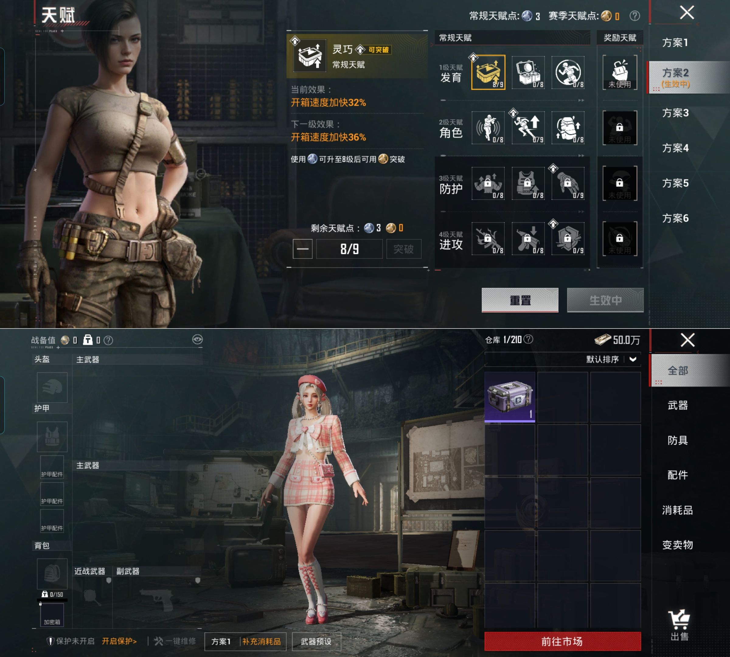 HPQM4149726和平精英账号详情图14