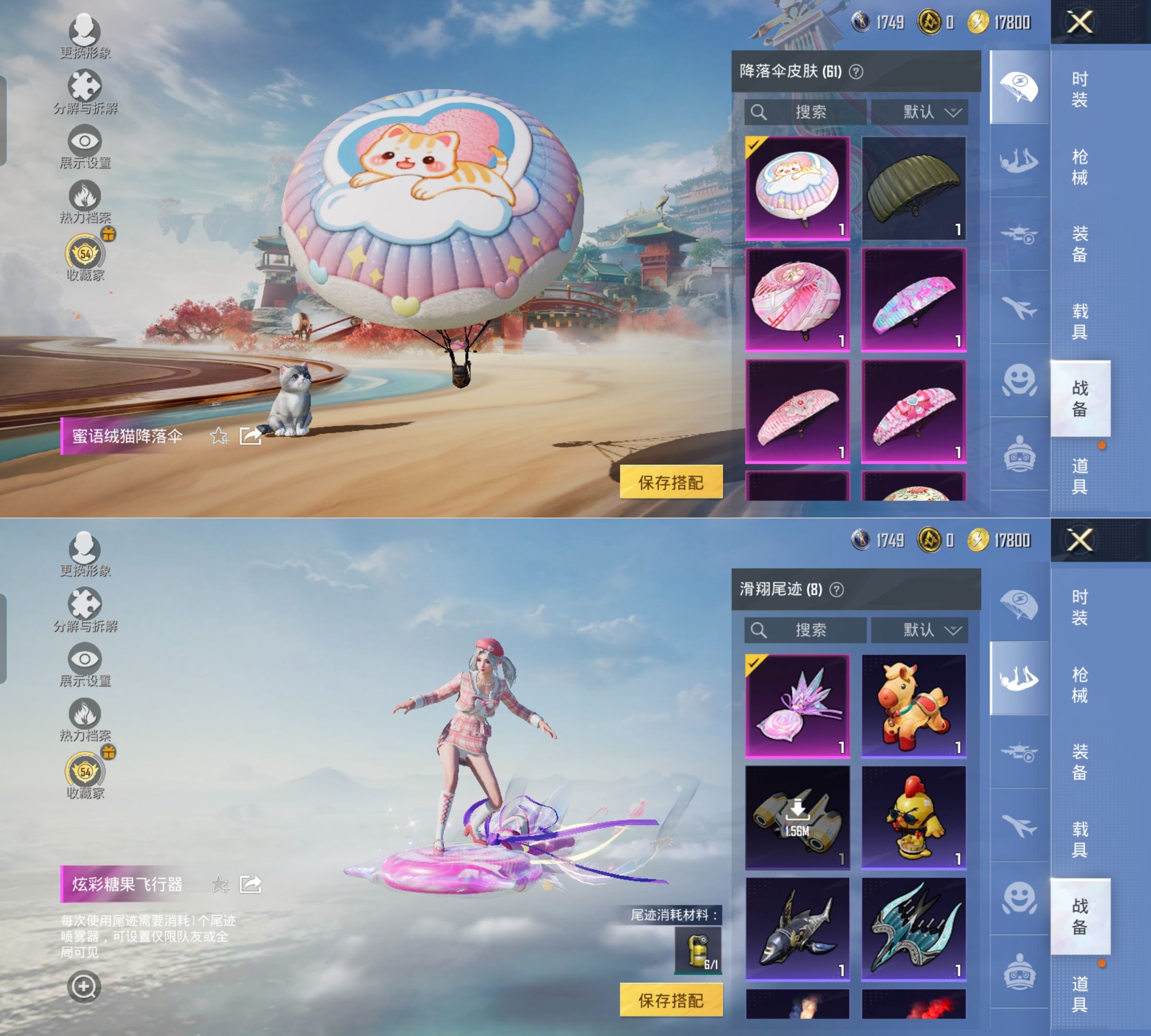 HPQM4149726和平精英账号详情图13