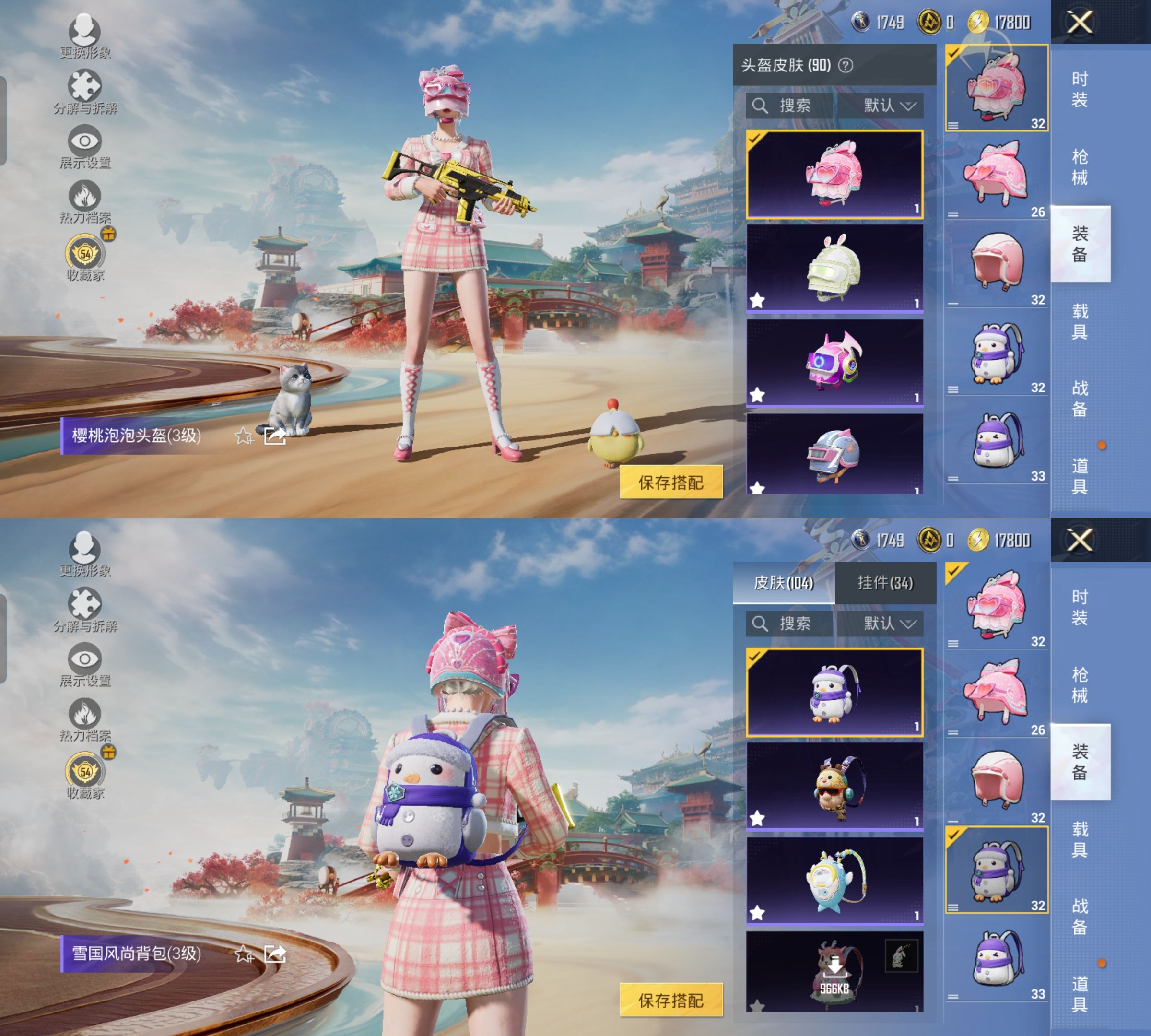 HPQM4149726和平精英账号详情图12