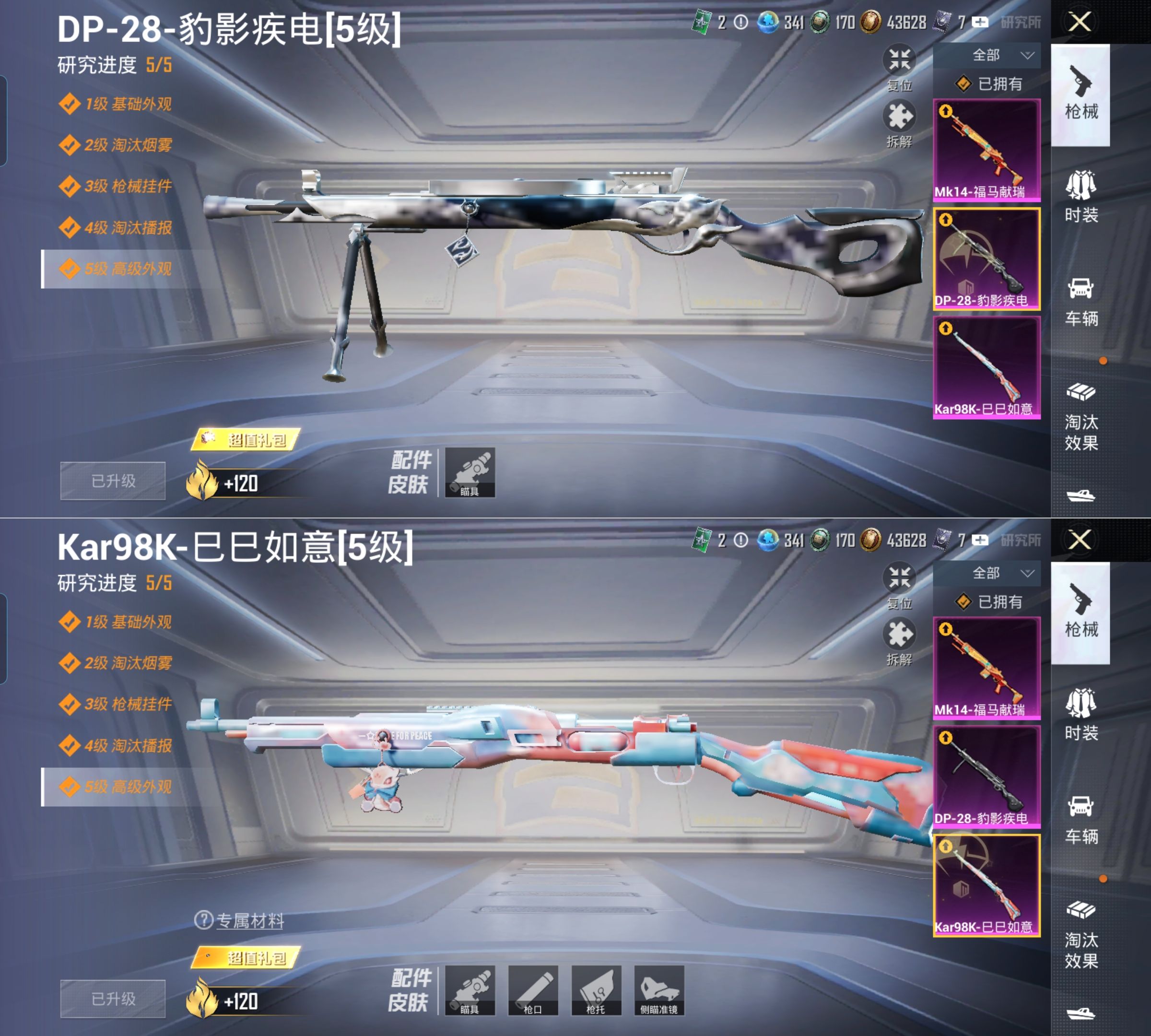 HPQM4149726和平精英账号详情图11