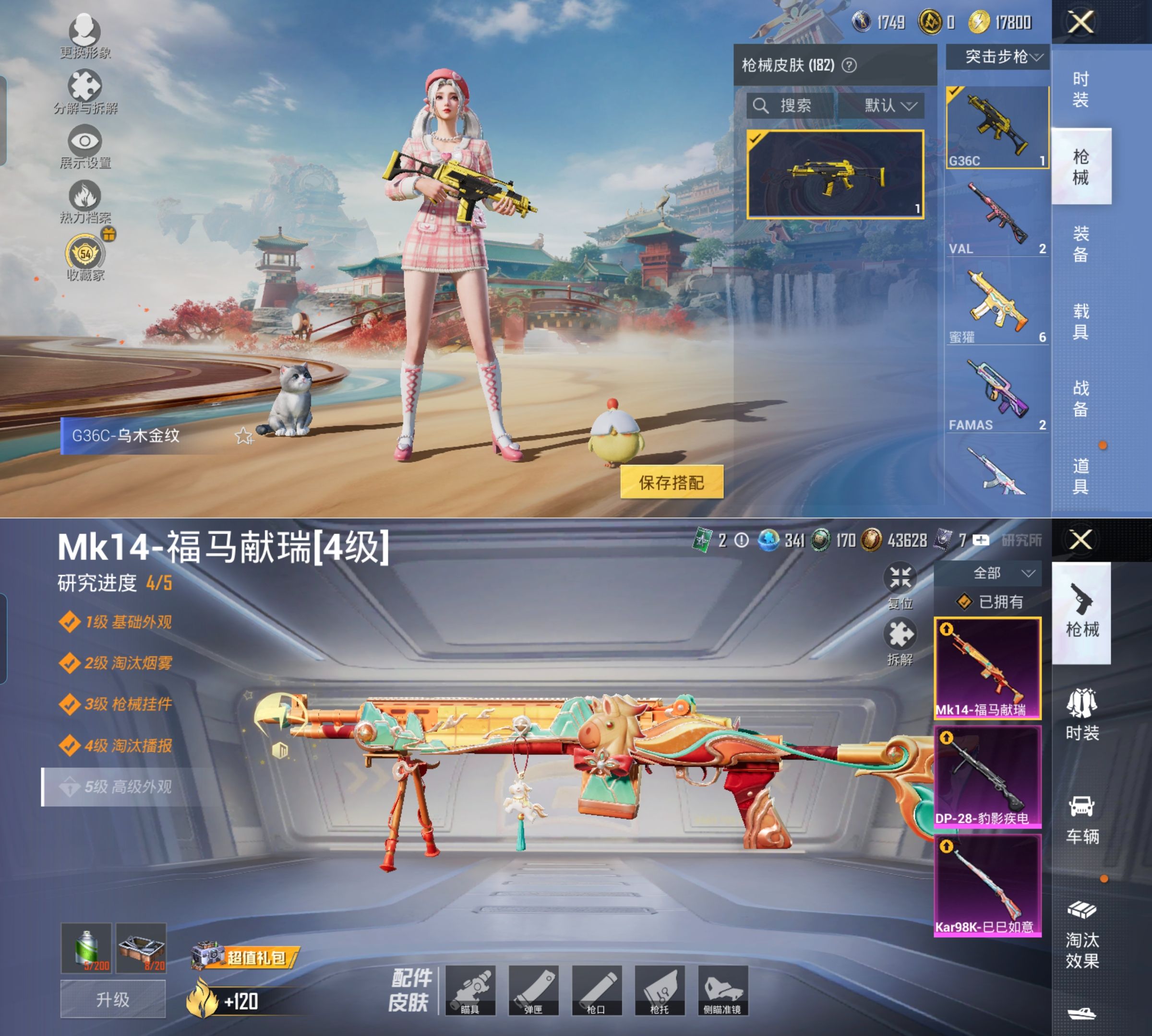 HPQM4149726和平精英账号详情图10