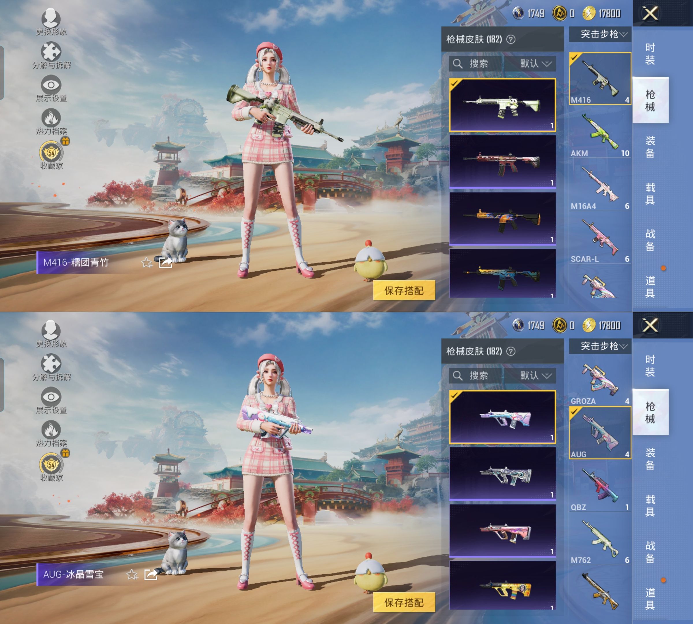 HPQM4149726和平精英账号详情图9