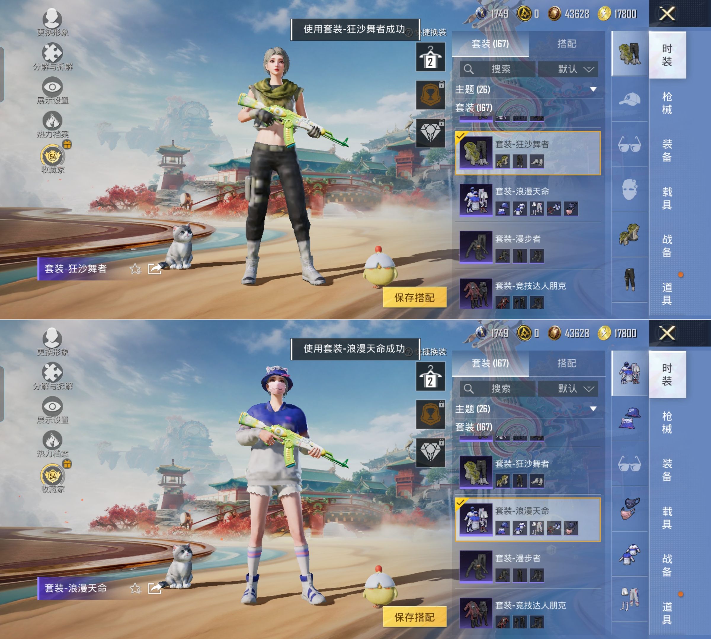 HPQM4149726和平精英账号详情图8