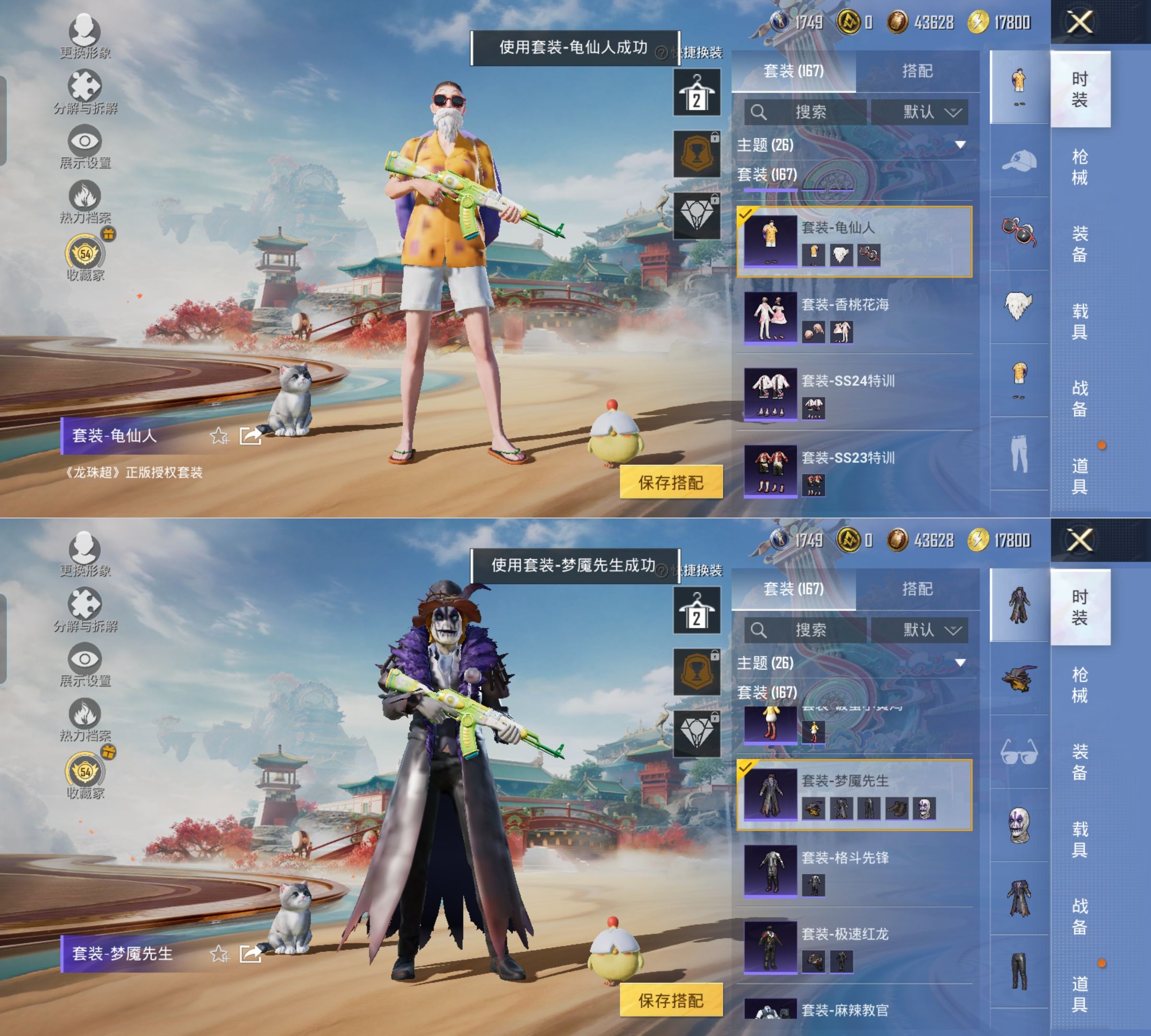 HPQM4149726和平精英账号详情图7