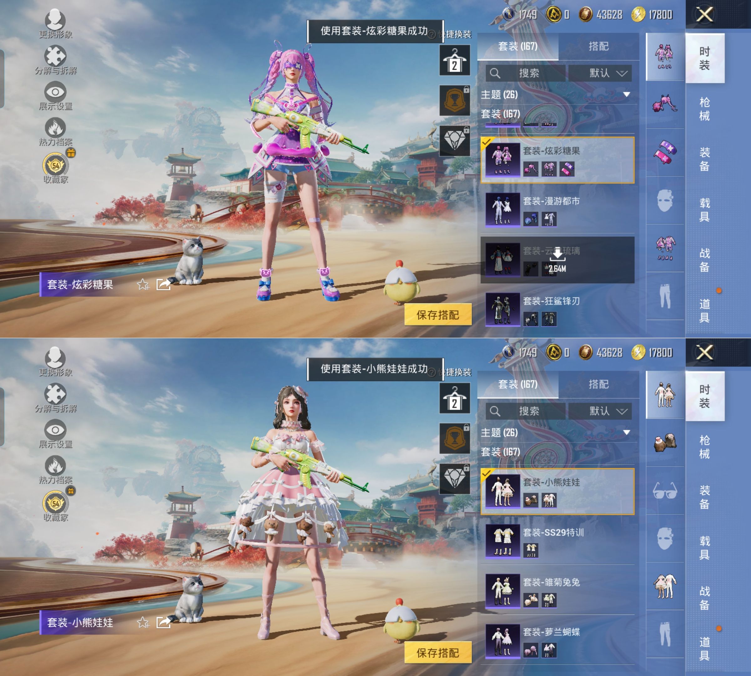 HPQM4149726和平精英账号详情图6