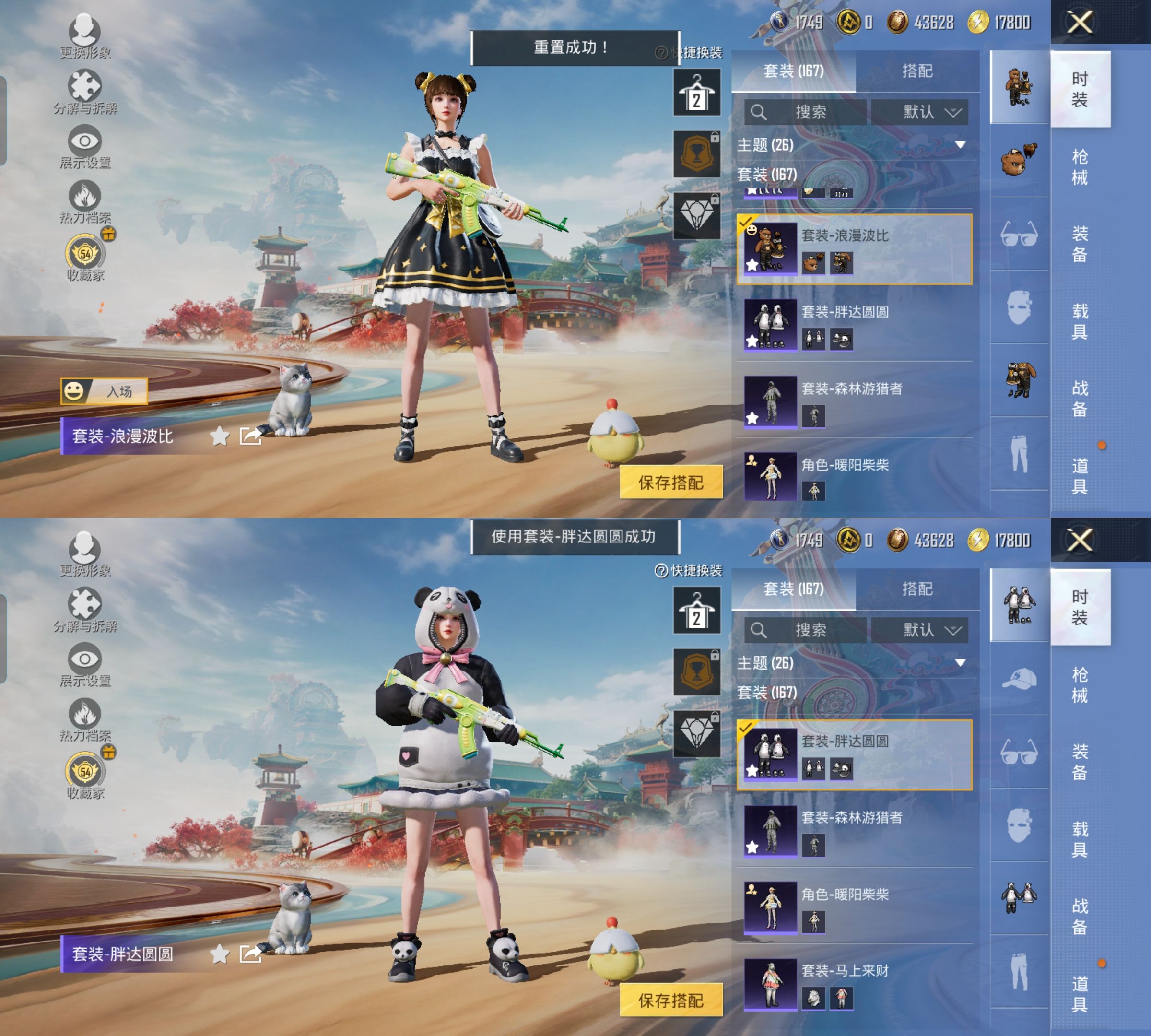 HPQM4149726和平精英账号详情图5