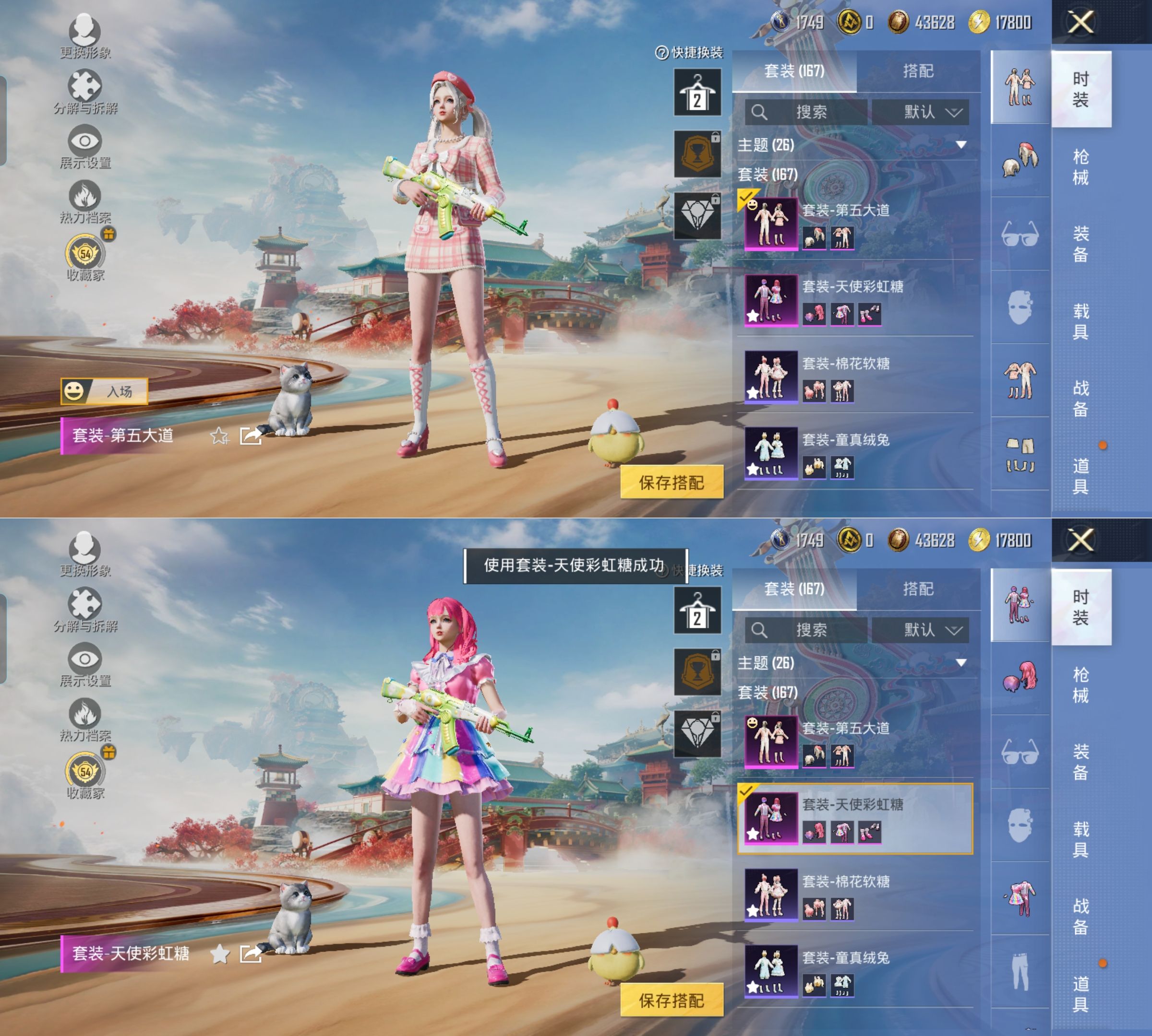 HPQM4149726和平精英账号详情图4