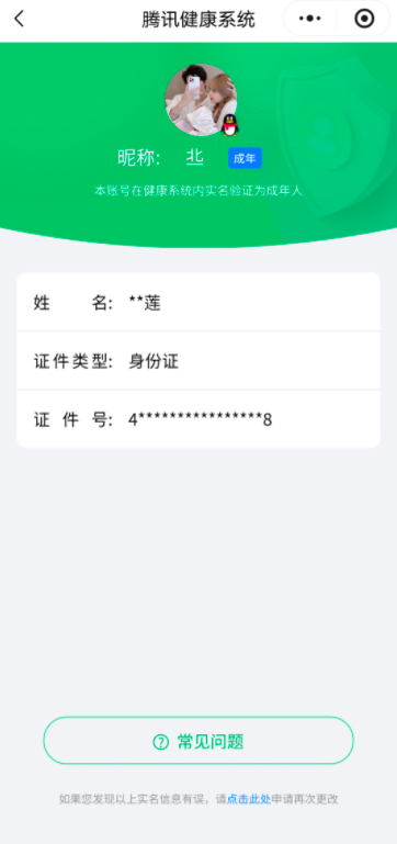 HPQM4149726和平精英账号详情图16