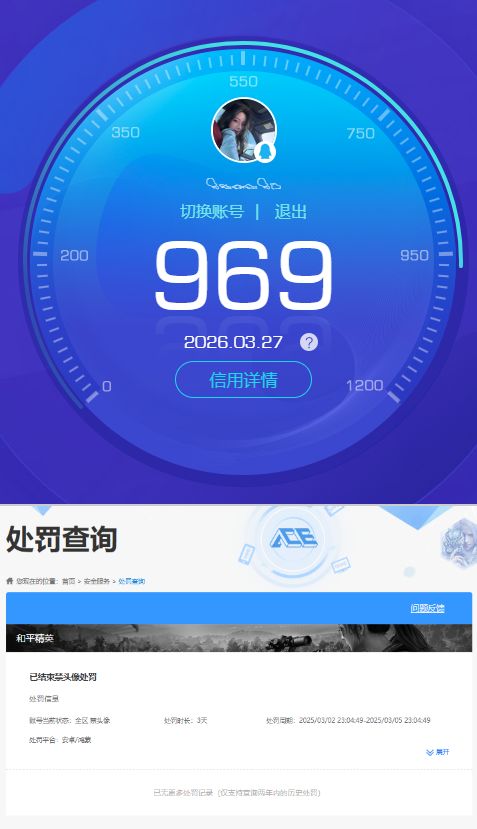 HPQM4149726和平精英账号详情图15