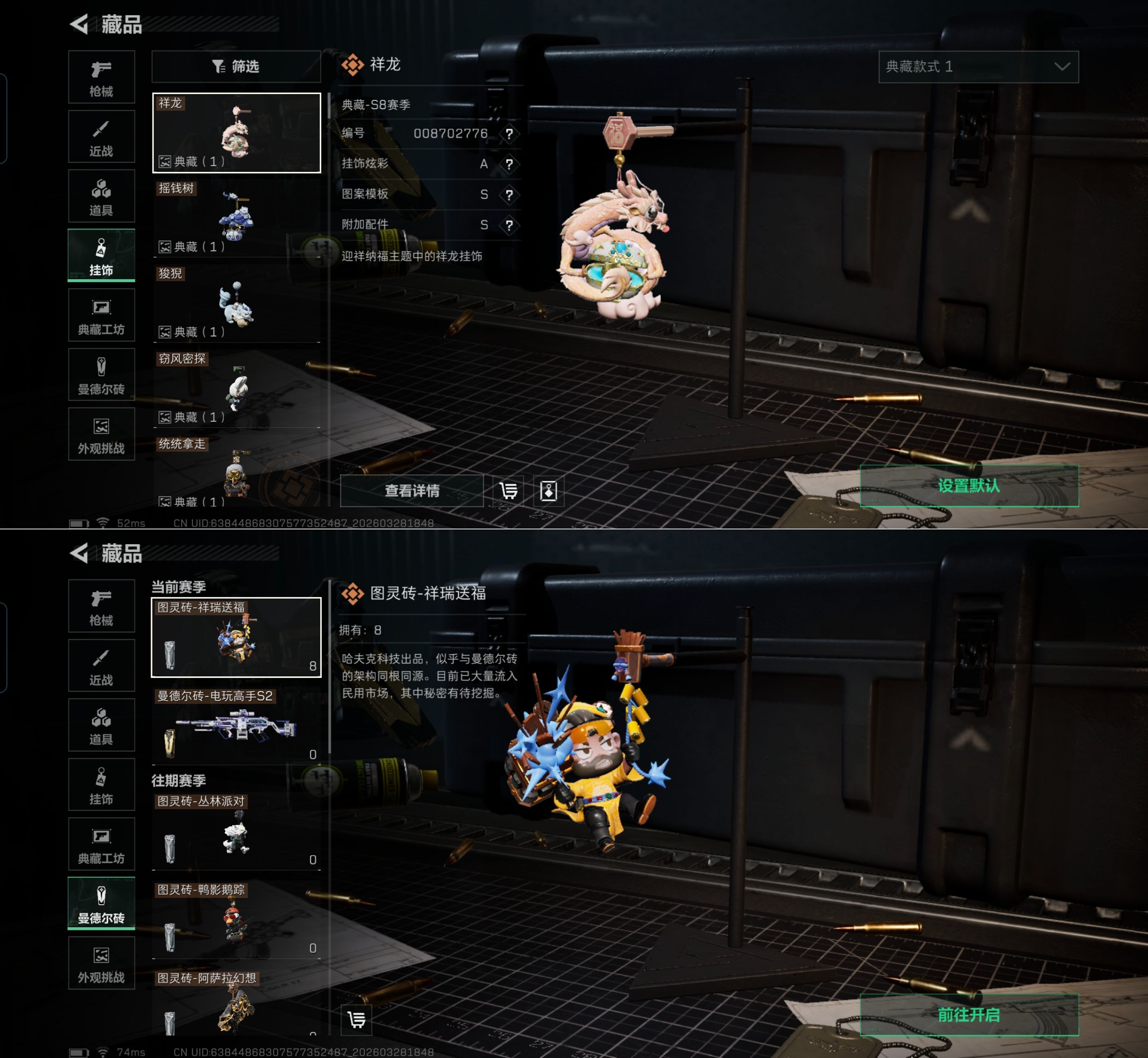 SJZQM484009三角洲行动账号详情图13 SJZQM484009三角洲行动账号详情图13