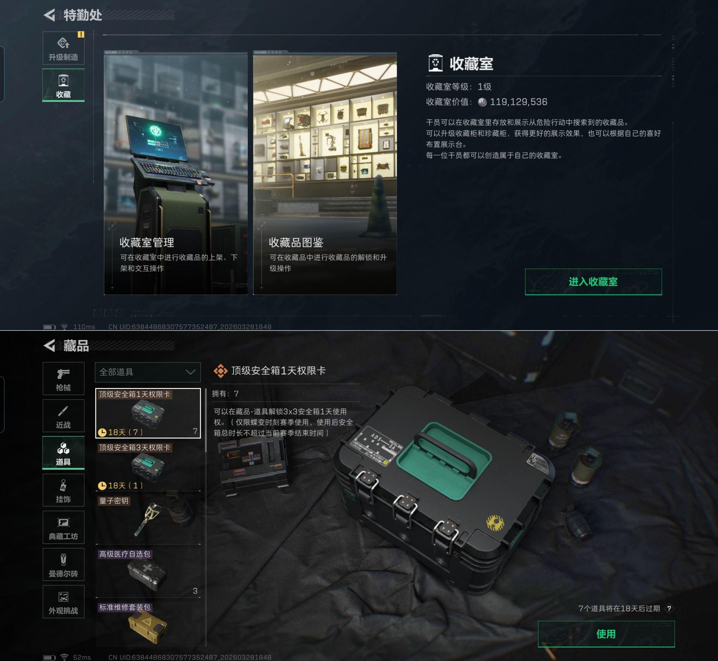 SJZQM484009三角洲行动账号详情图12 SJZQM484009三角洲行动账号详情图12