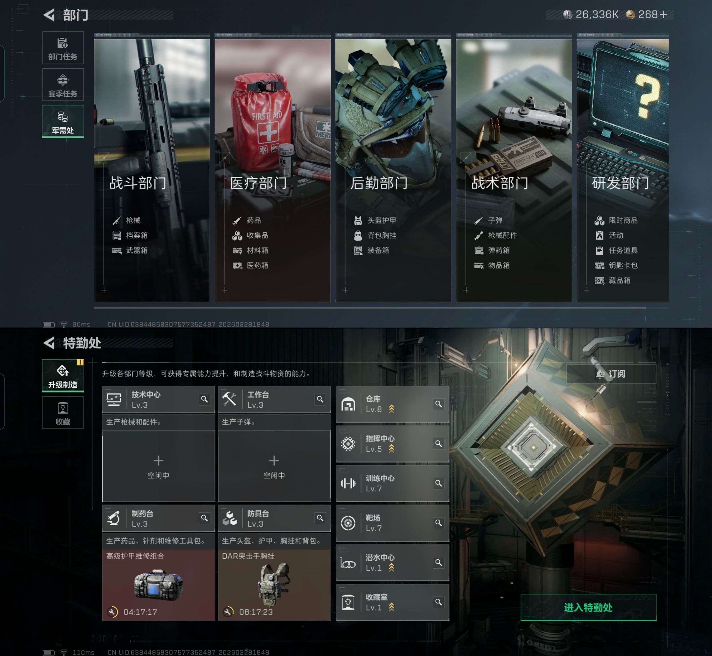 SJZQM484009三角洲行动账号详情图11 SJZQM484009三角洲行动账号详情图11