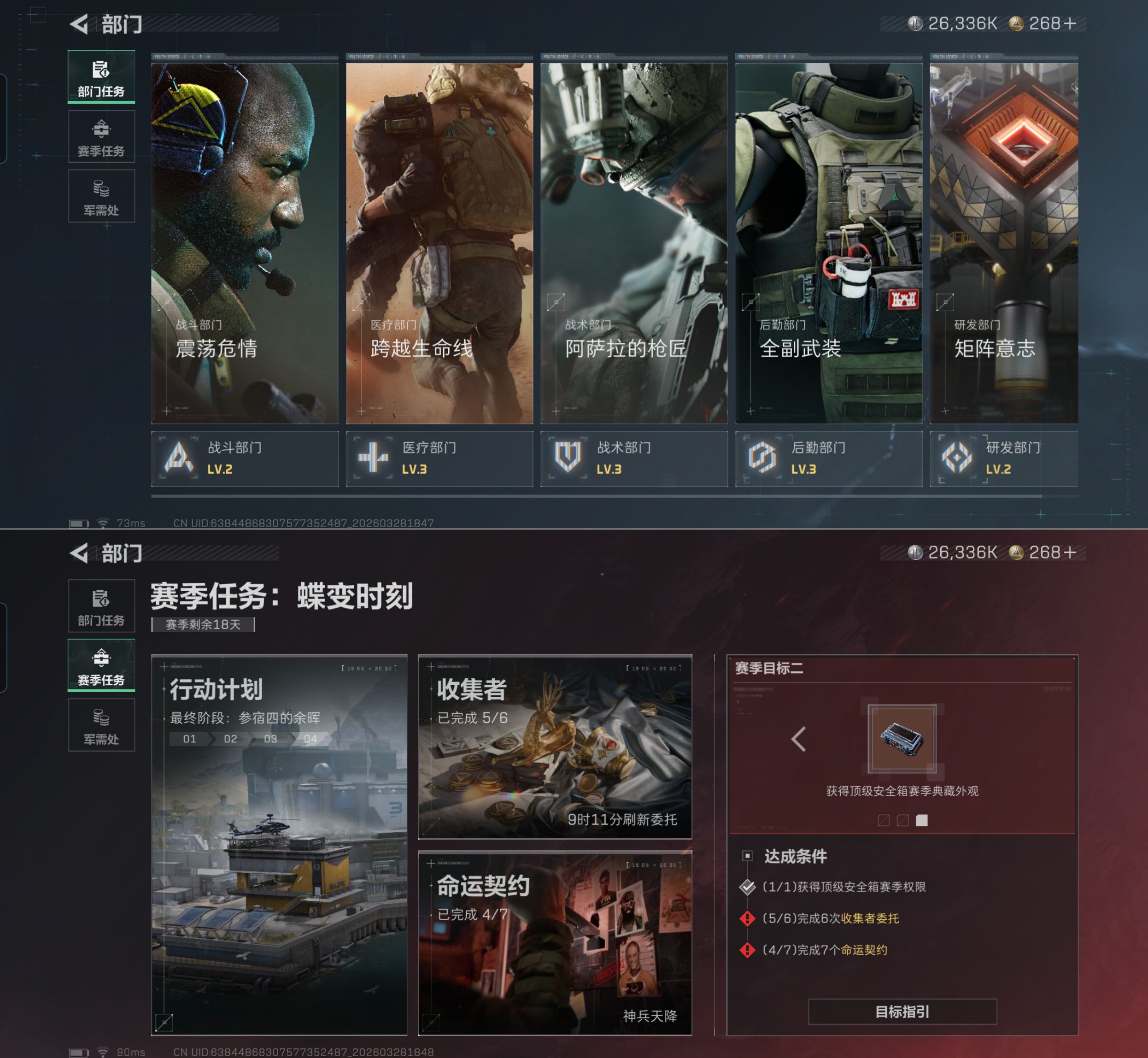 SJZQM484009三角洲行动账号详情图10 SJZQM484009三角洲行动账号详情图10