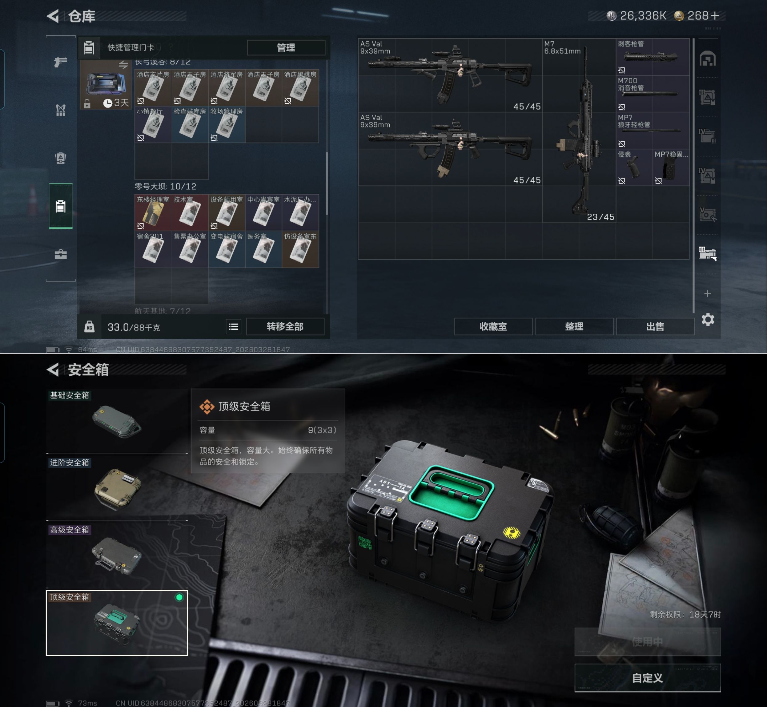 SJZQM484009三角洲行动账号详情图9 SJZQM484009三角洲行动账号详情图9