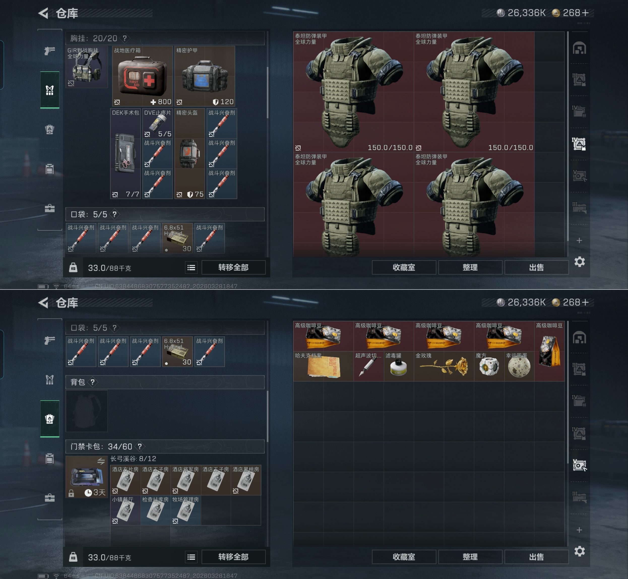 SJZQM484009三角洲行动账号详情图8 SJZQM484009三角洲行动账号详情图8