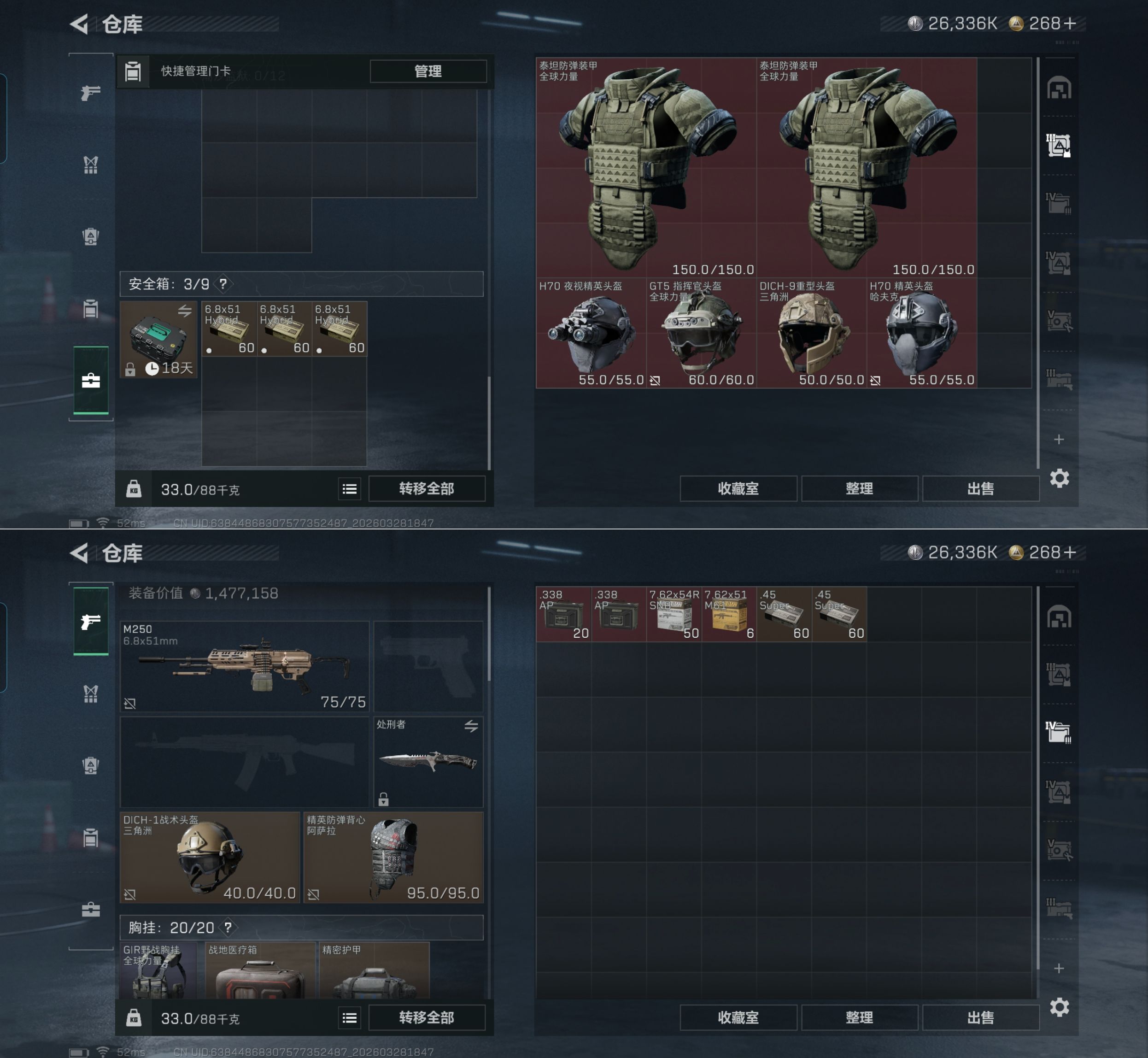 SJZQM484009三角洲行动账号详情图7 SJZQM484009三角洲行动账号详情图7