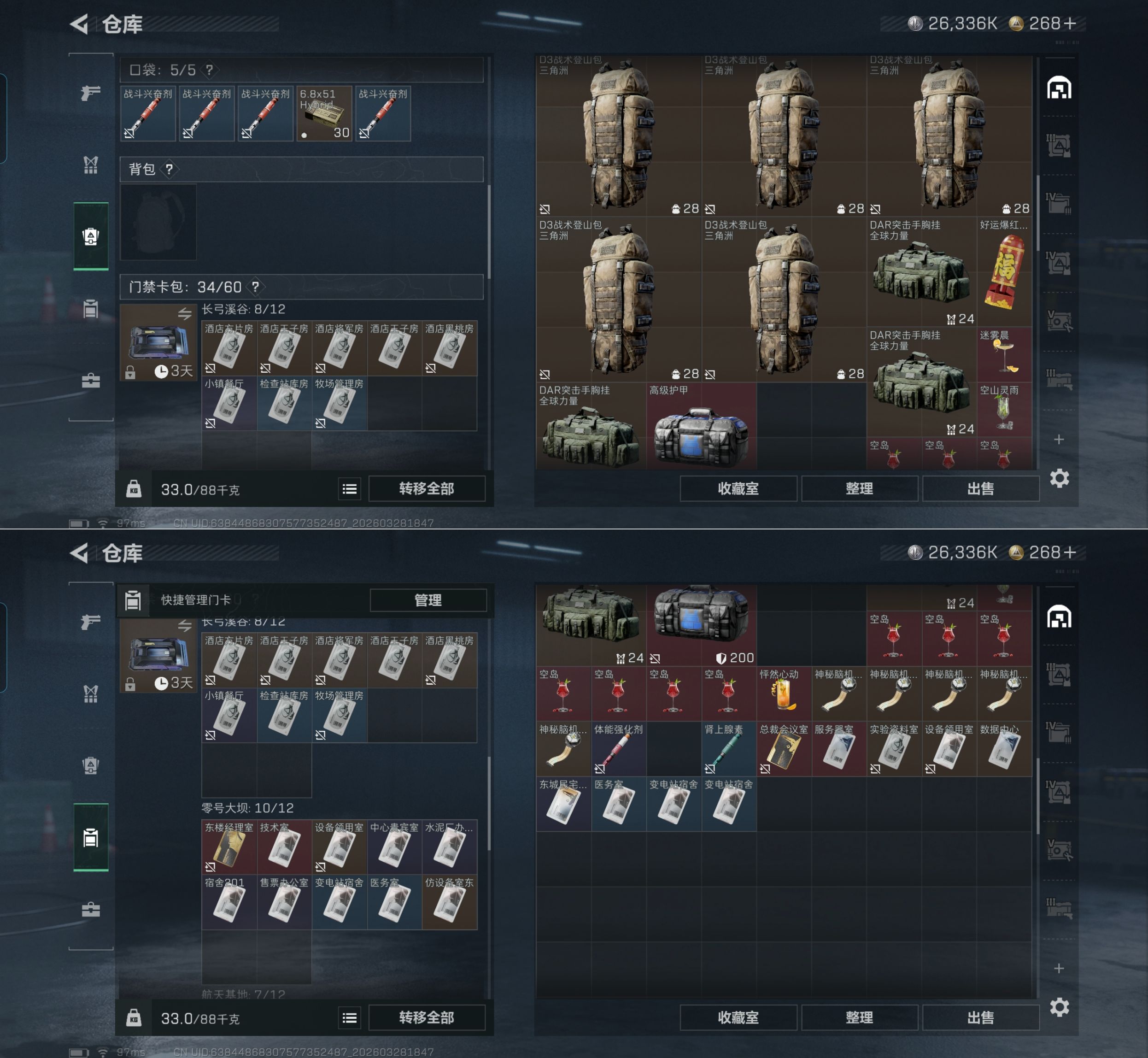 SJZQM484009三角洲行动账号详情图6 SJZQM484009三角洲行动账号详情图6