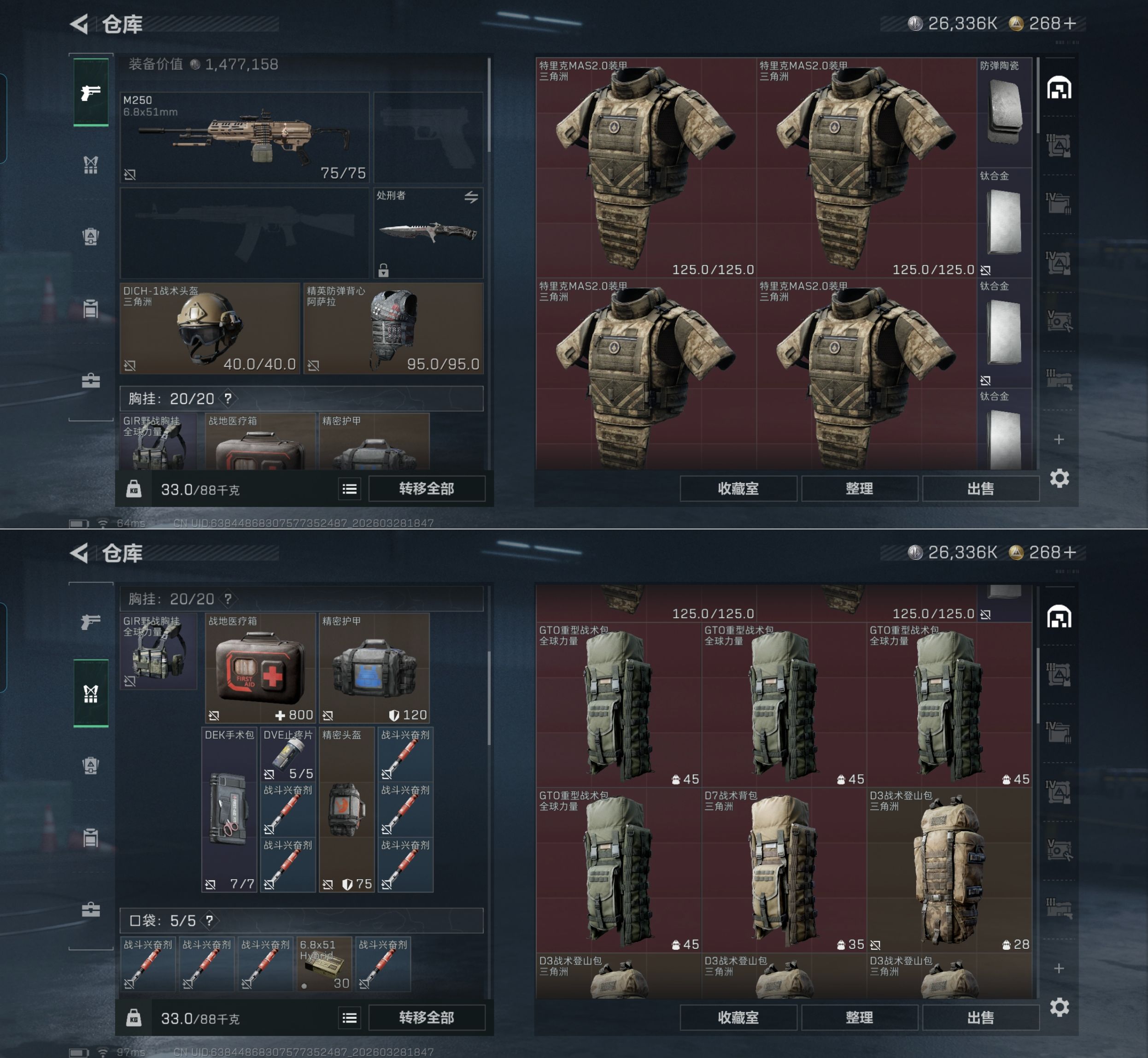 SJZQM484009三角洲行动账号详情图5 SJZQM484009三角洲行动账号详情图5