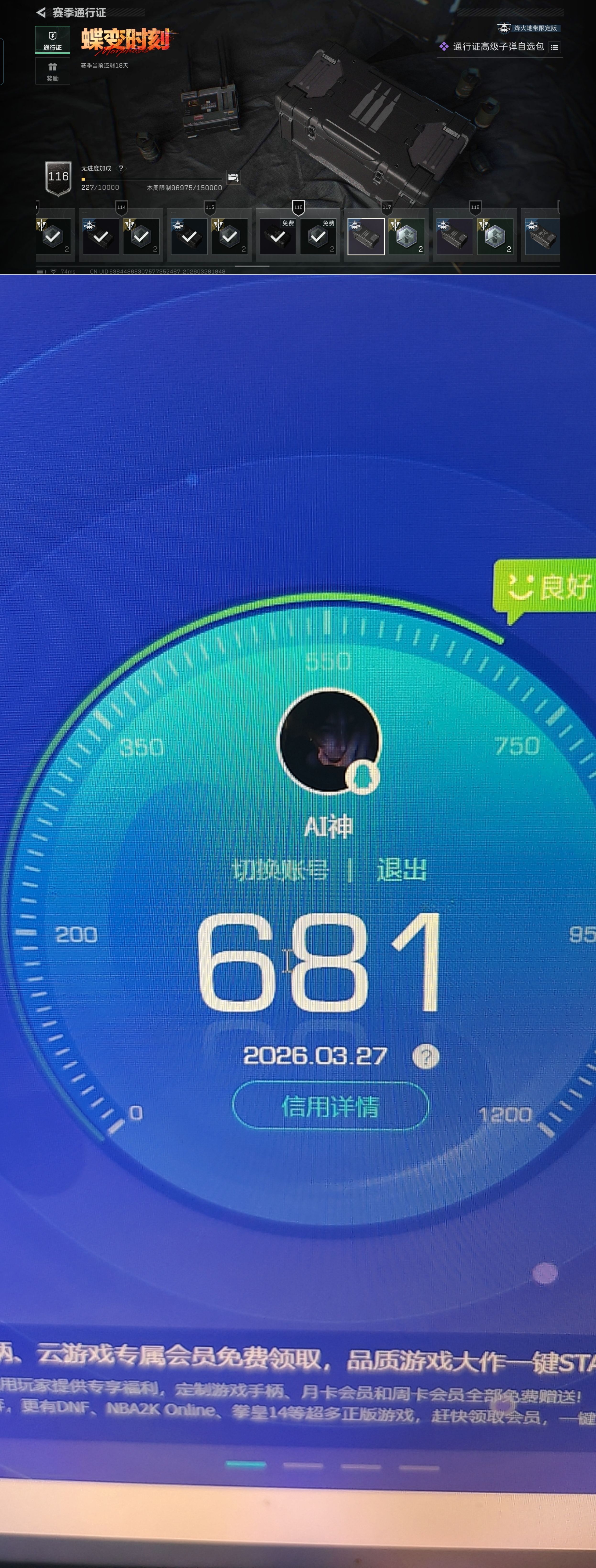 SJZQM484009三角洲行动账号详情图14 SJZQM484009三角洲行动账号详情图14