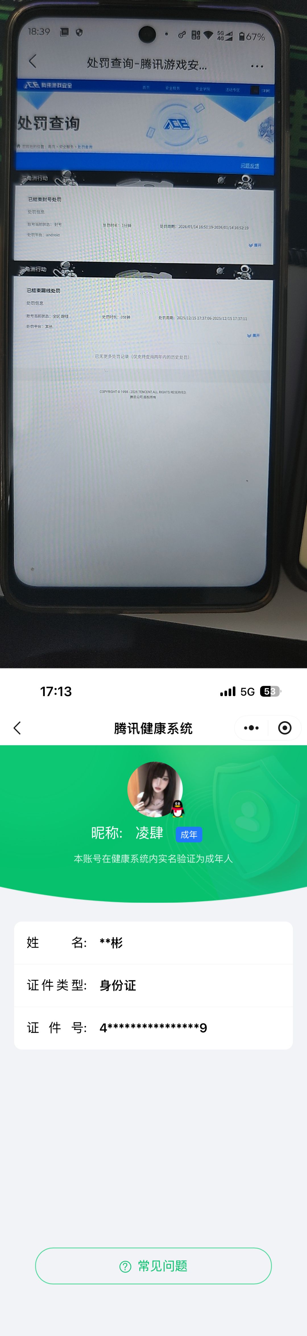 SJZQM484009三角洲行动账号详情图15 SJZQM484009三角洲行动账号详情图15