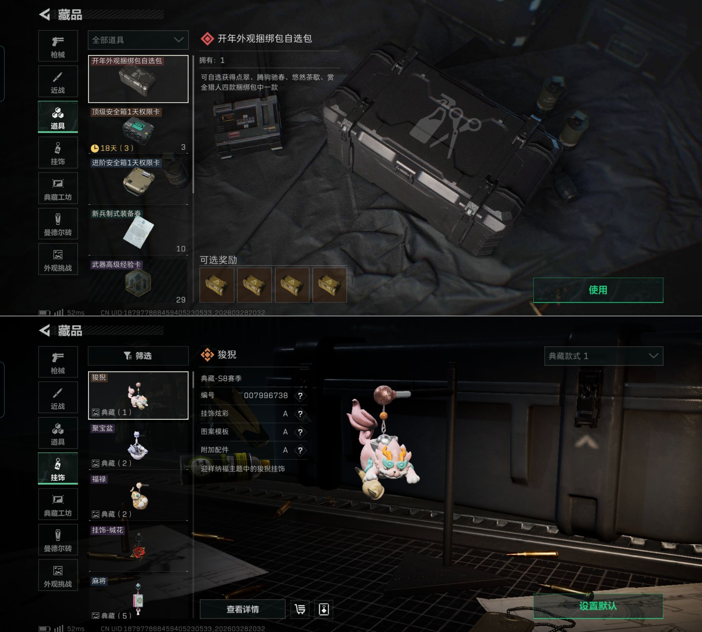 SJZQM483607三角洲行动账号详情图10