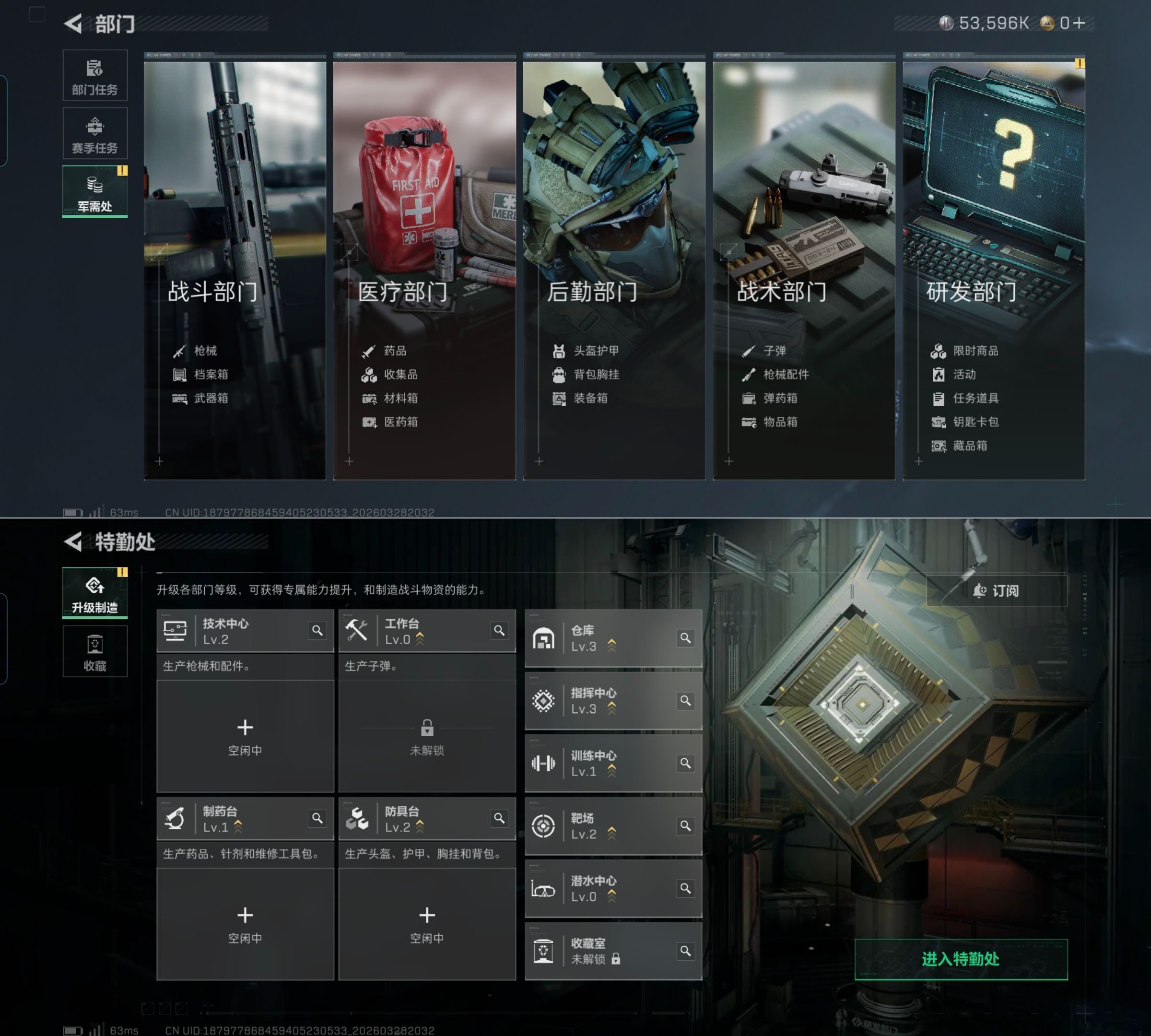 SJZQM483607三角洲行动账号详情图9