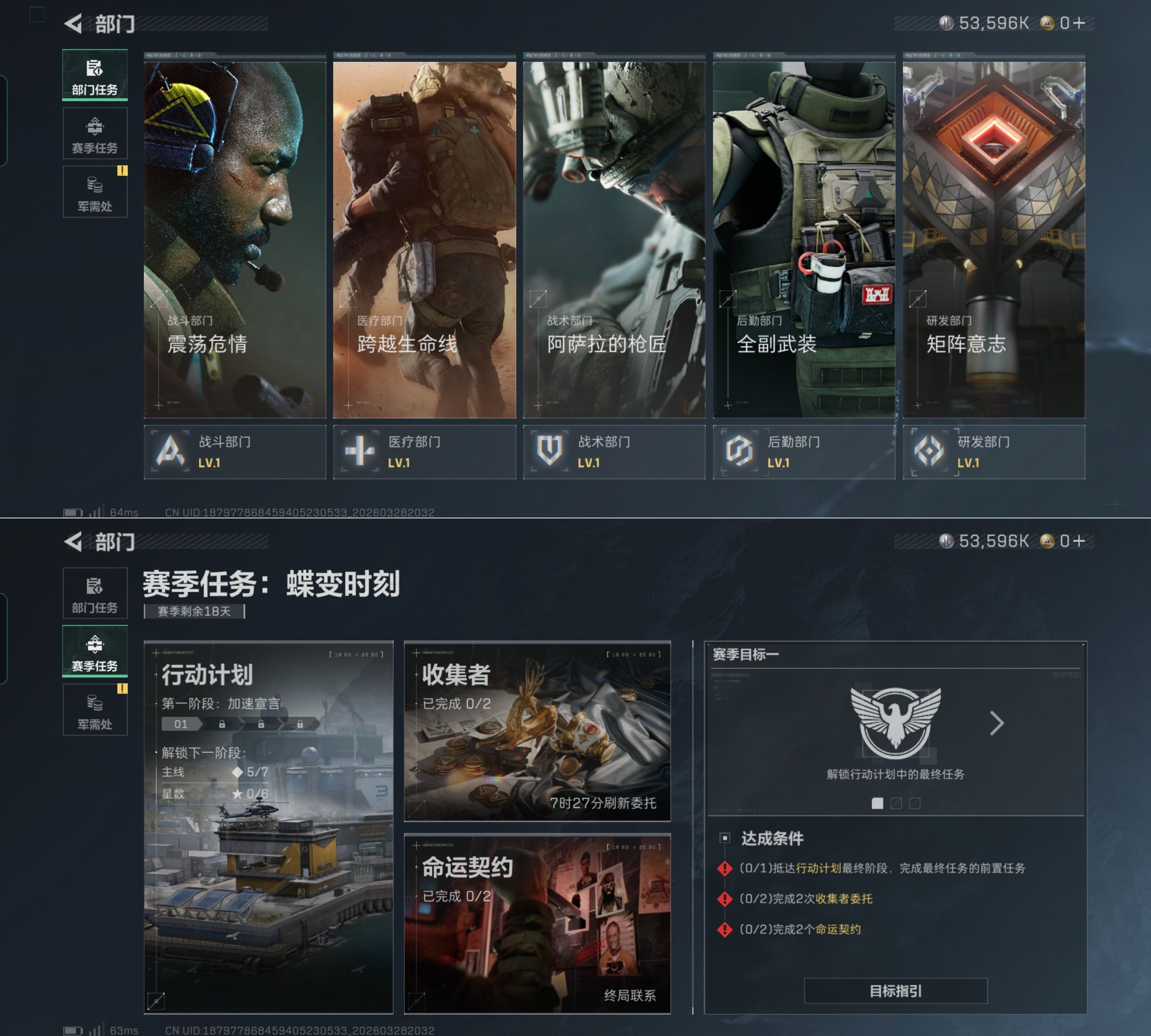 SJZQM483607三角洲行动账号详情图8