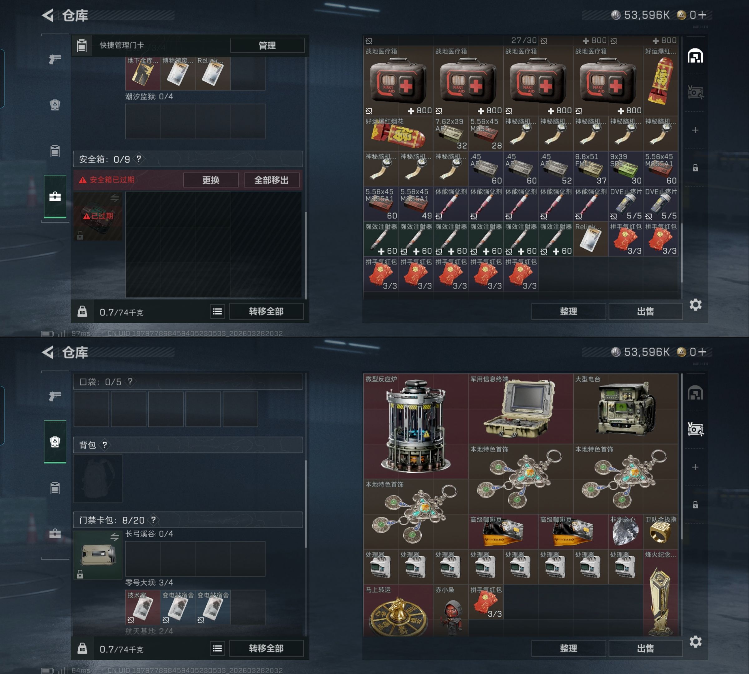 SJZQM483607三角洲行动账号详情图7