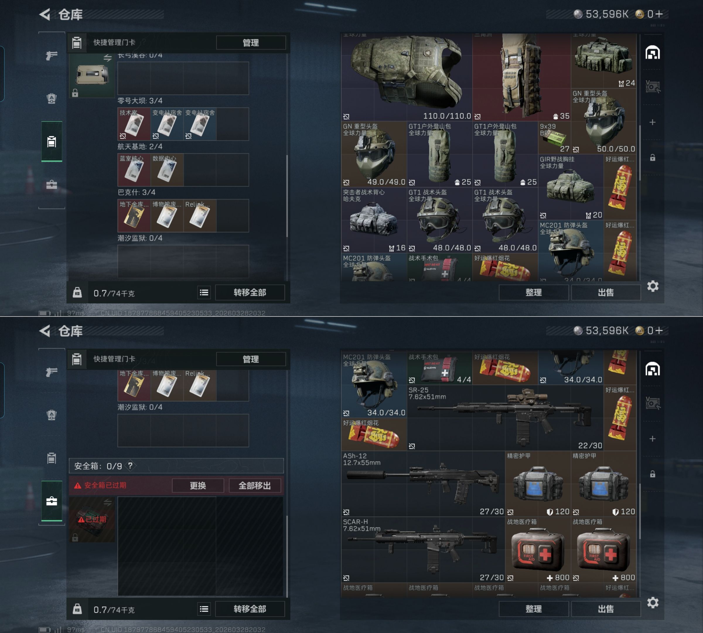 SJZQM483607三角洲行动账号详情图6