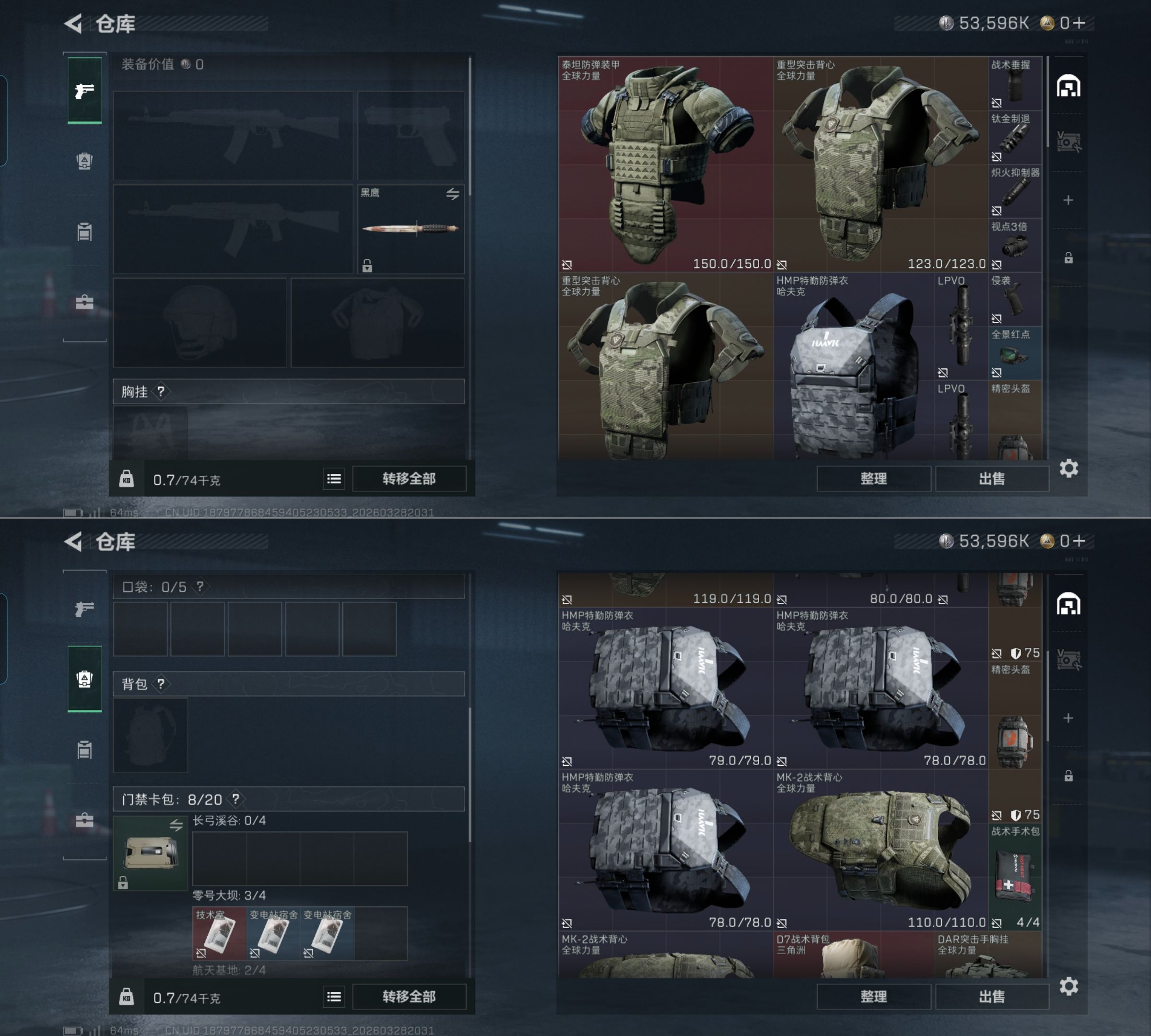 SJZQM483607三角洲行动账号详情图5