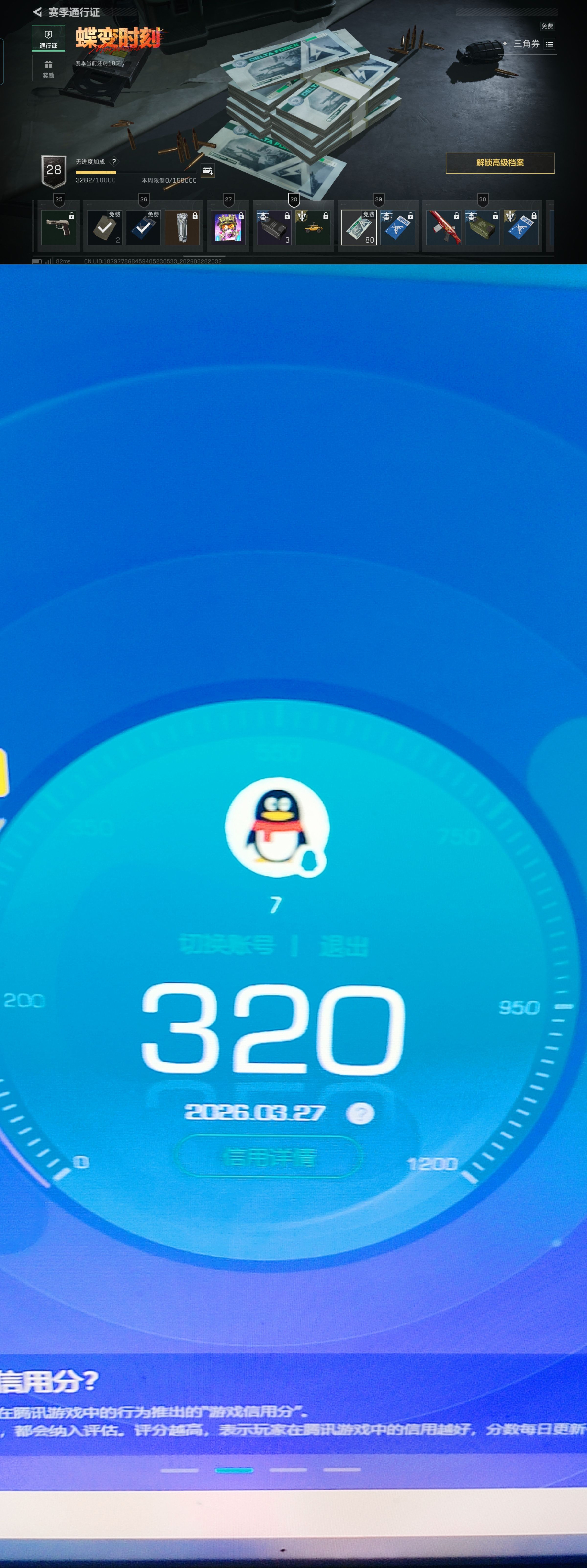 SJZQM483607三角洲行动账号详情图11