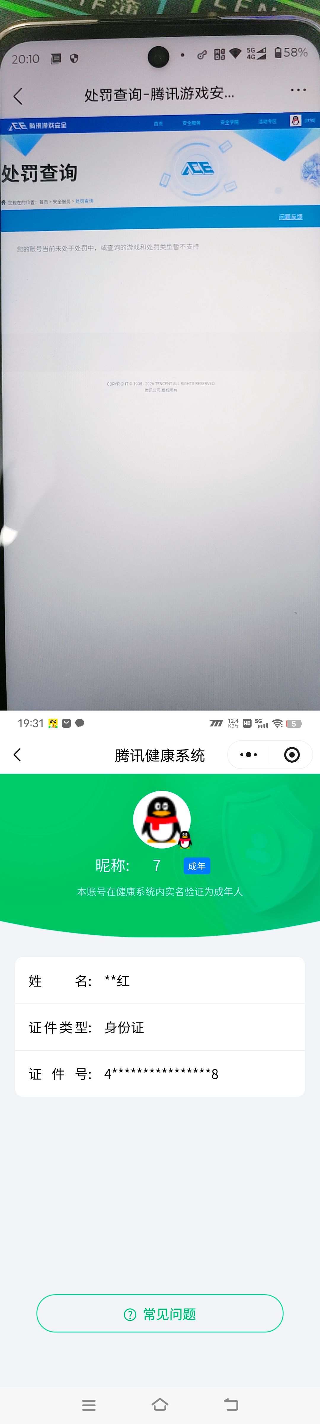 SJZQM483607三角洲行动账号详情图12