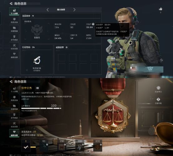 SJZQM483607三角洲行动账号详情图4