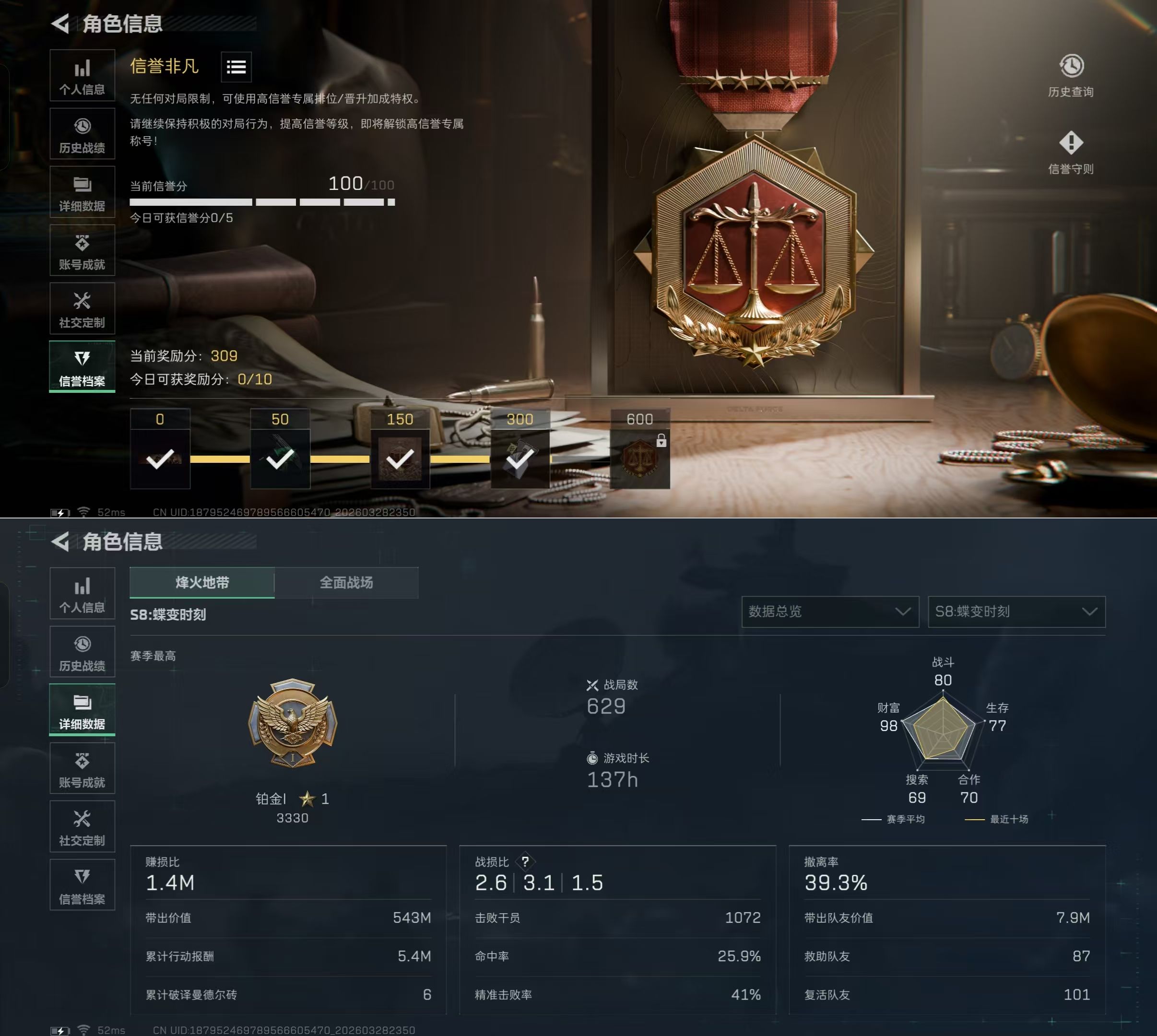 SJZQM484007三角洲行动账号详情图9