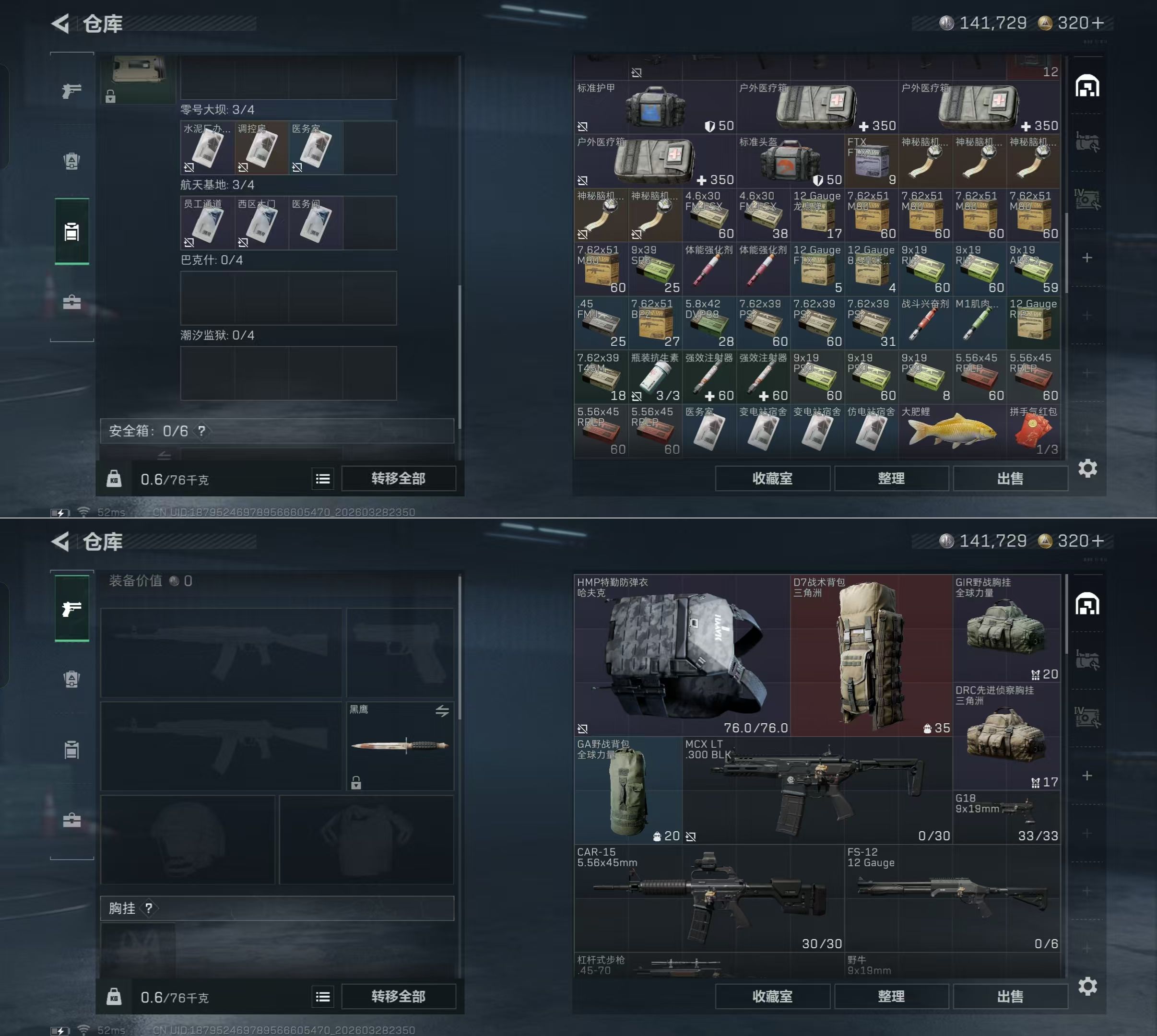 SJZQM484007三角洲行动账号详情图8