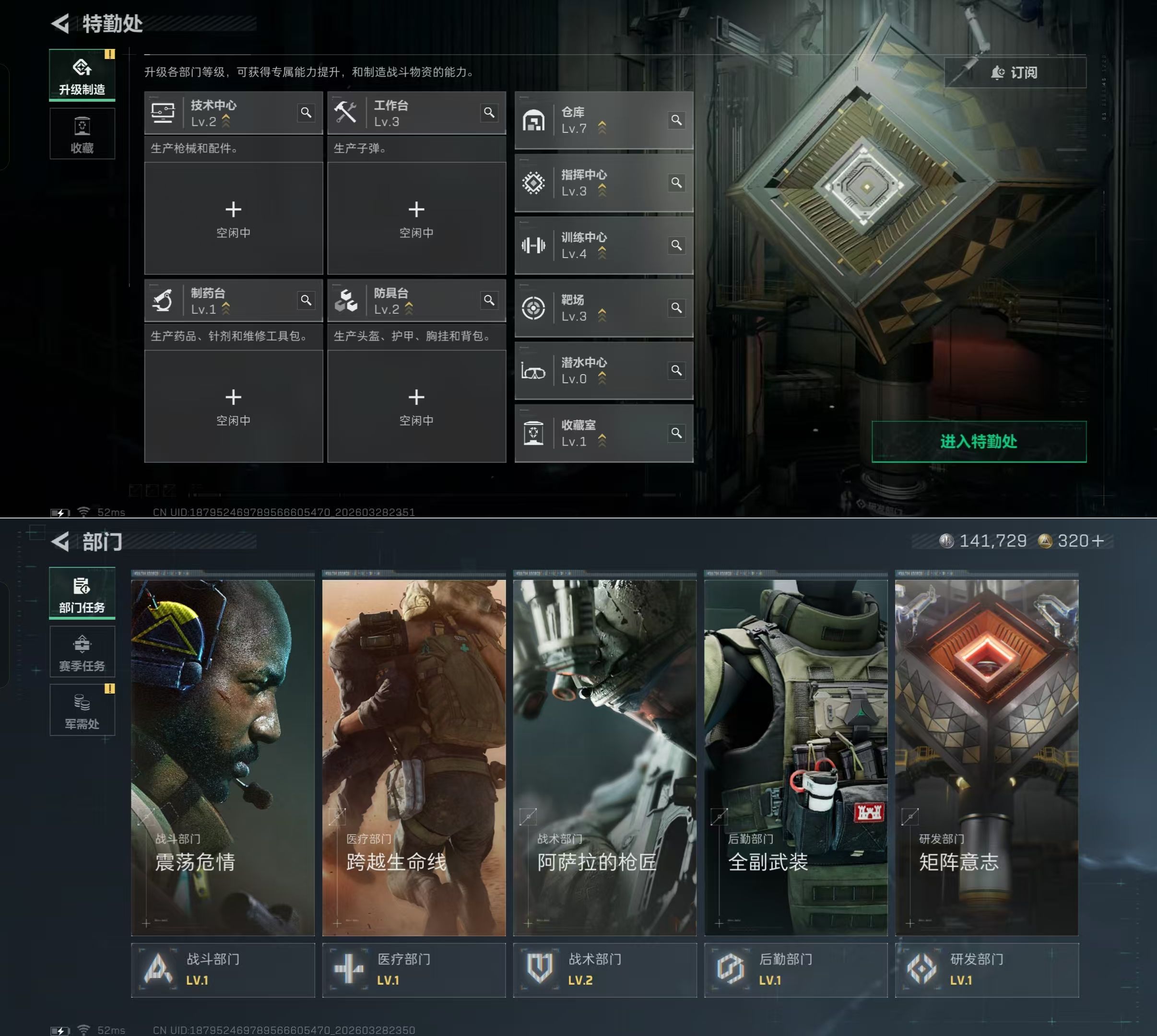 SJZQM484007三角洲行动账号详情图7