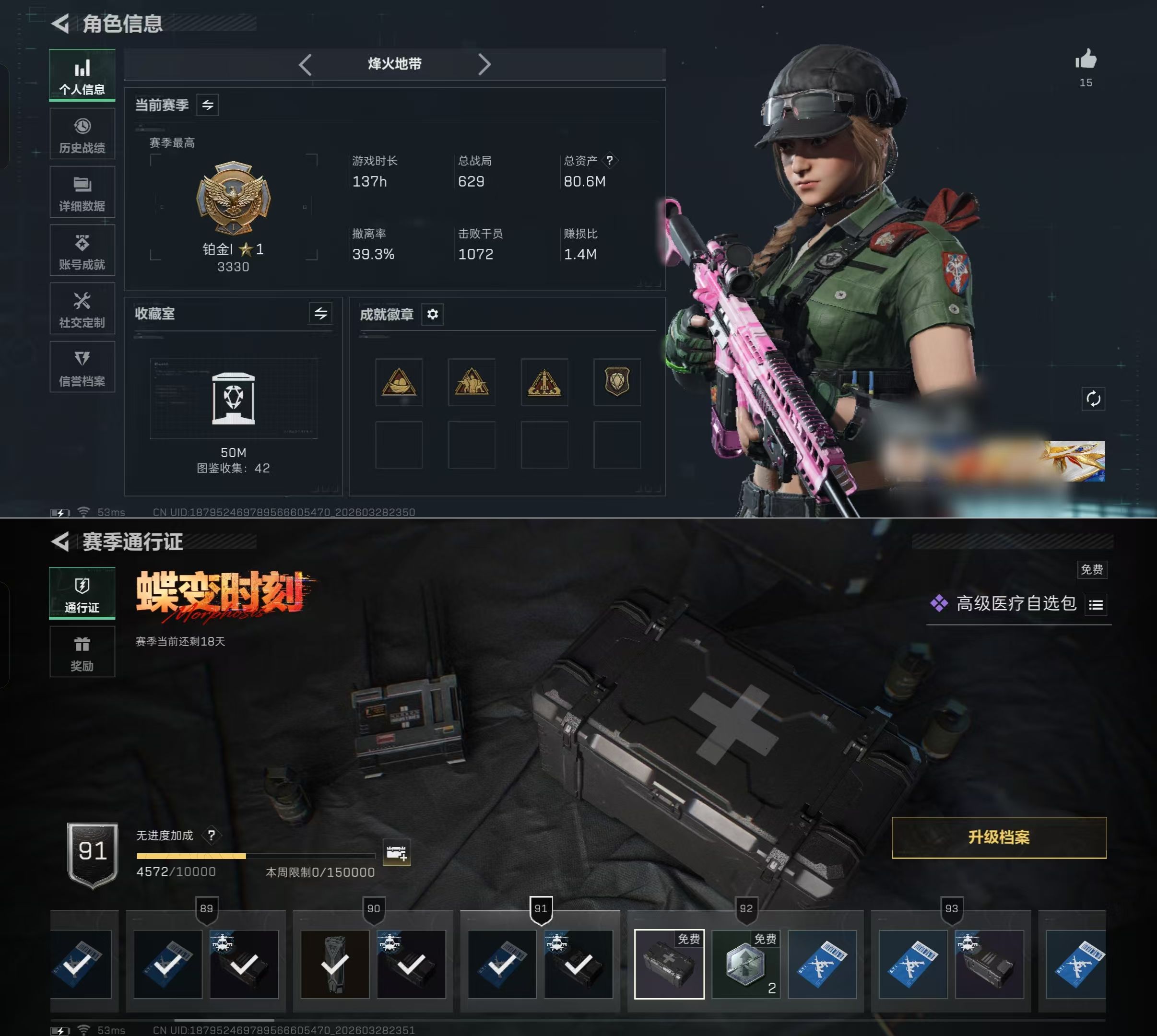 SJZQM484007三角洲行动账号详情图5